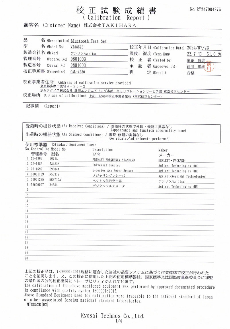 製品画像8