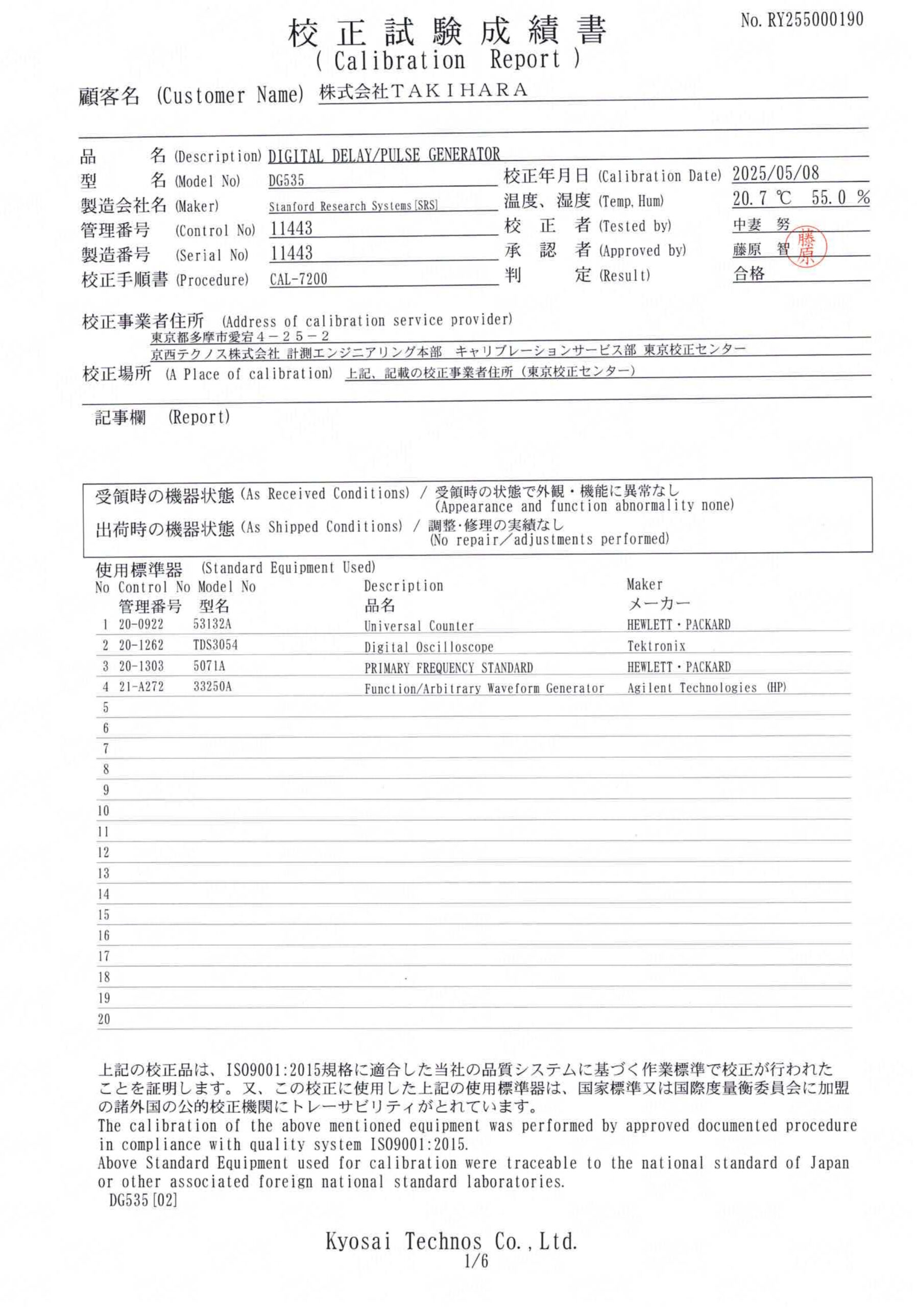製品画像7