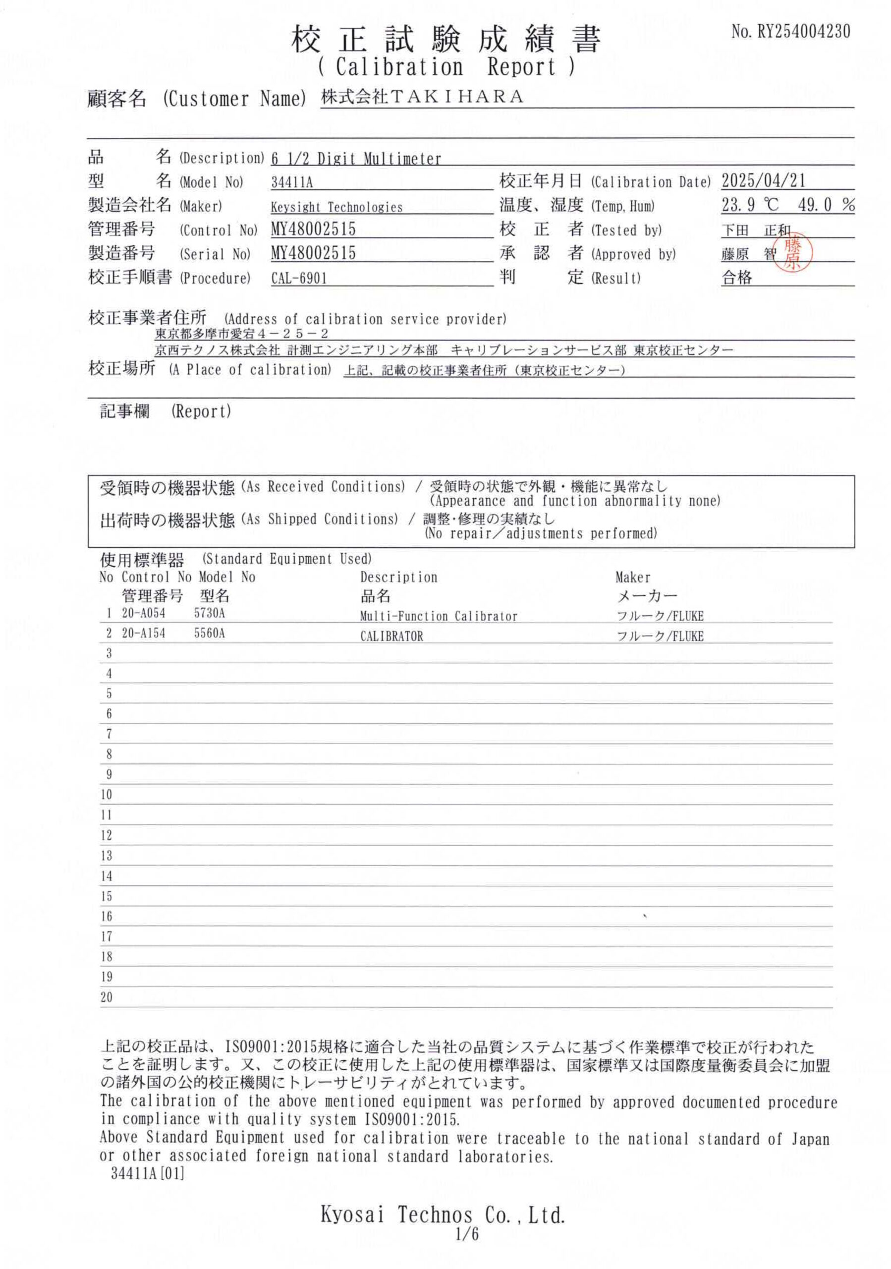 製品画像8
