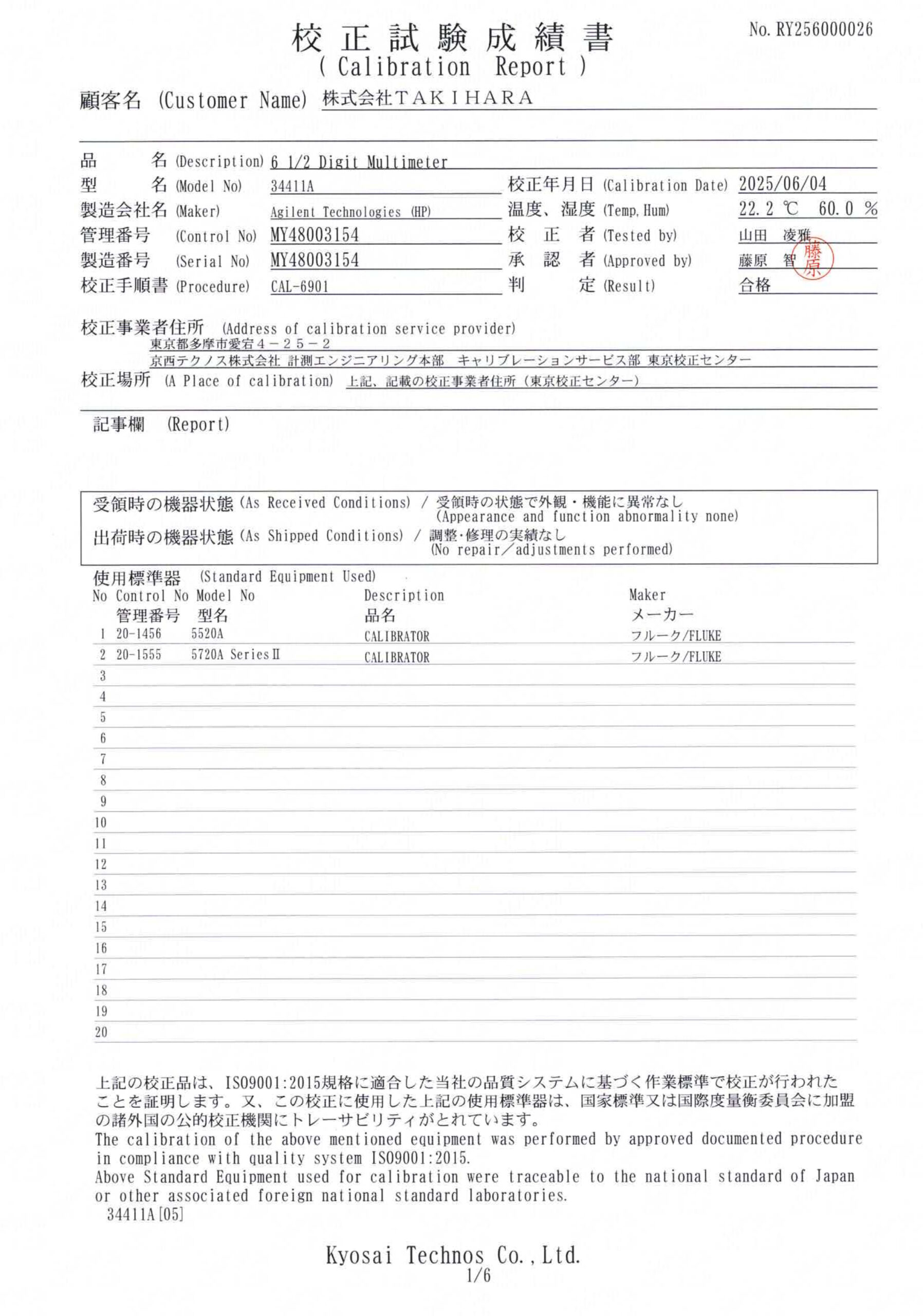 製品画像9