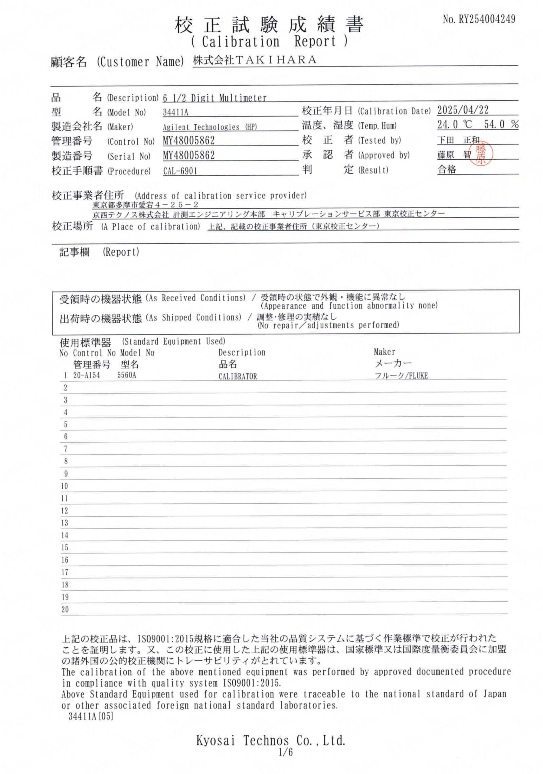 製品画像8