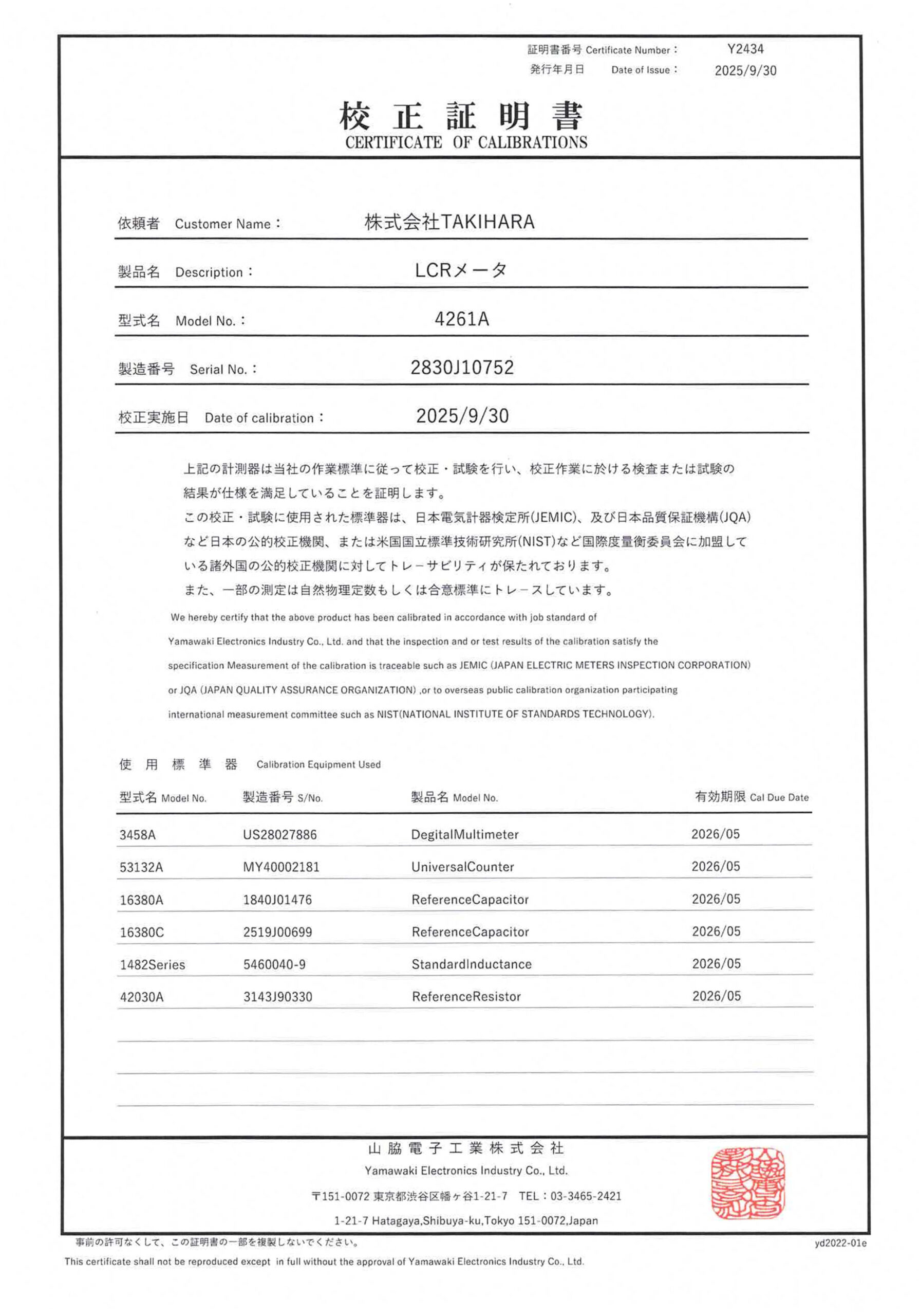 製品画像8