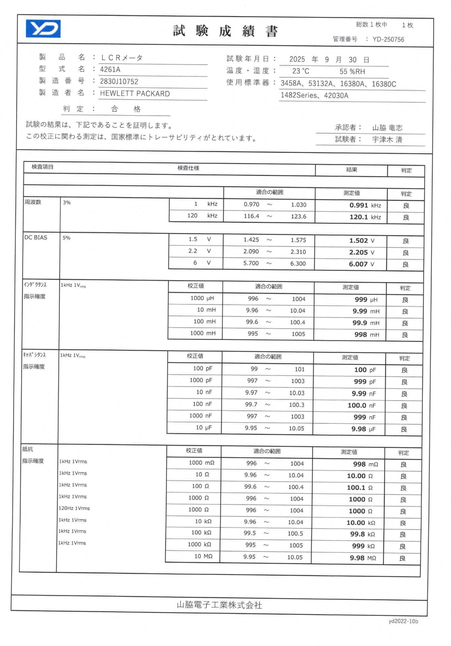 製品画像9