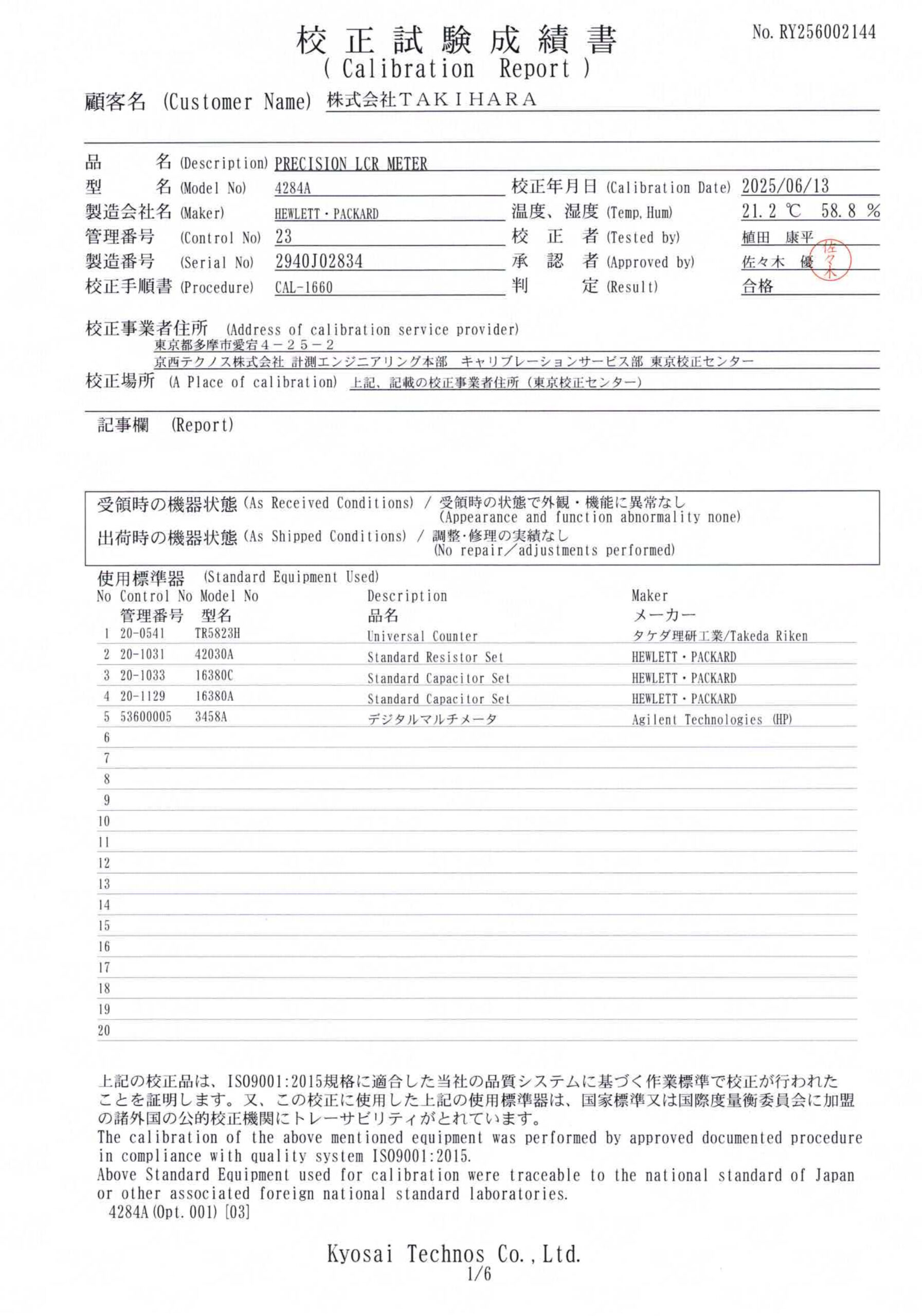 製品画像8