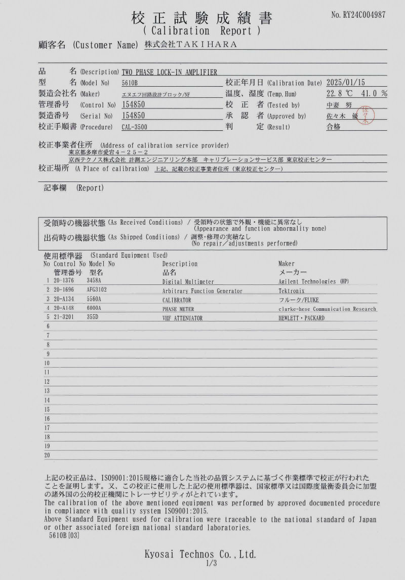 製品画像7