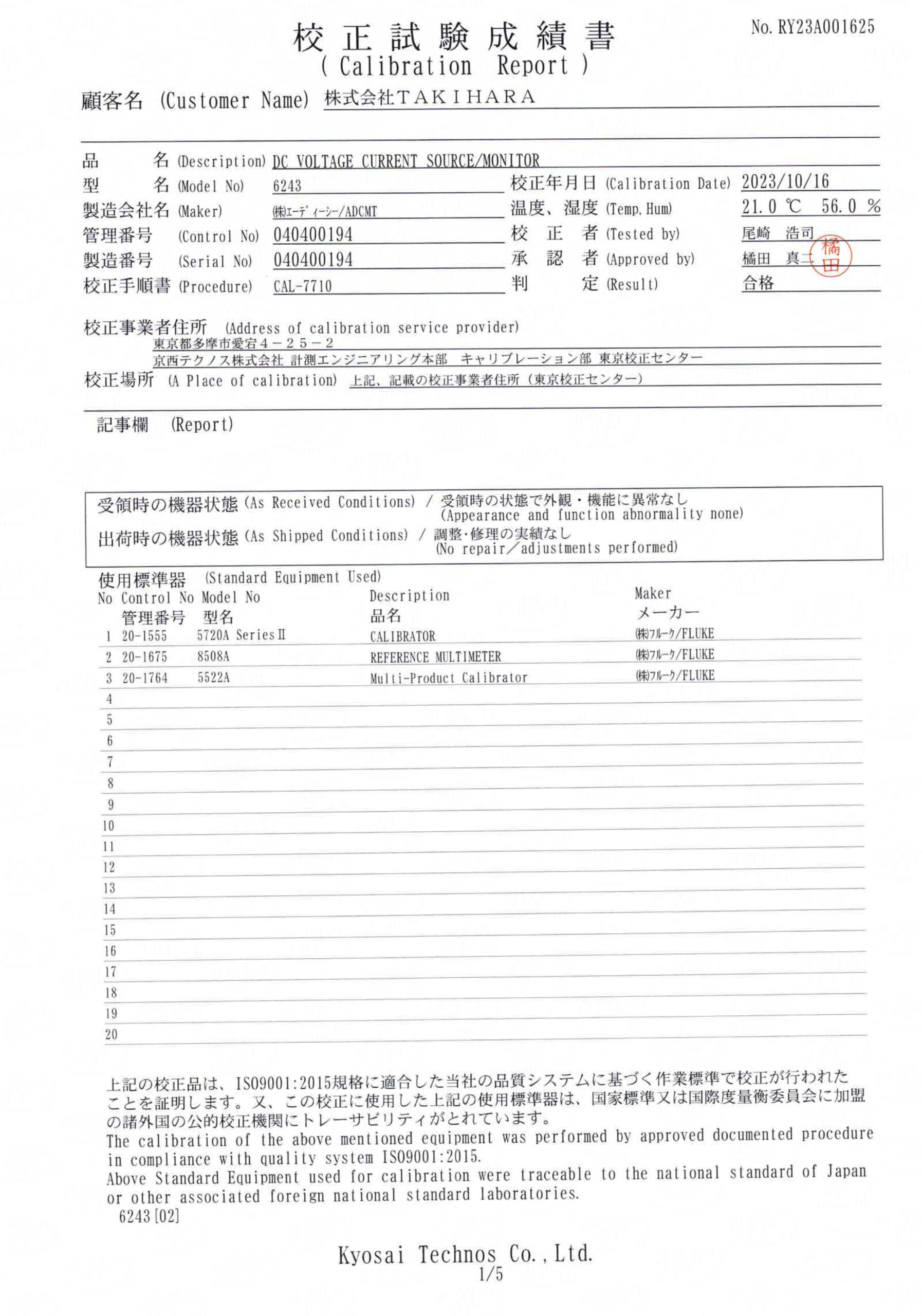 製品画像9