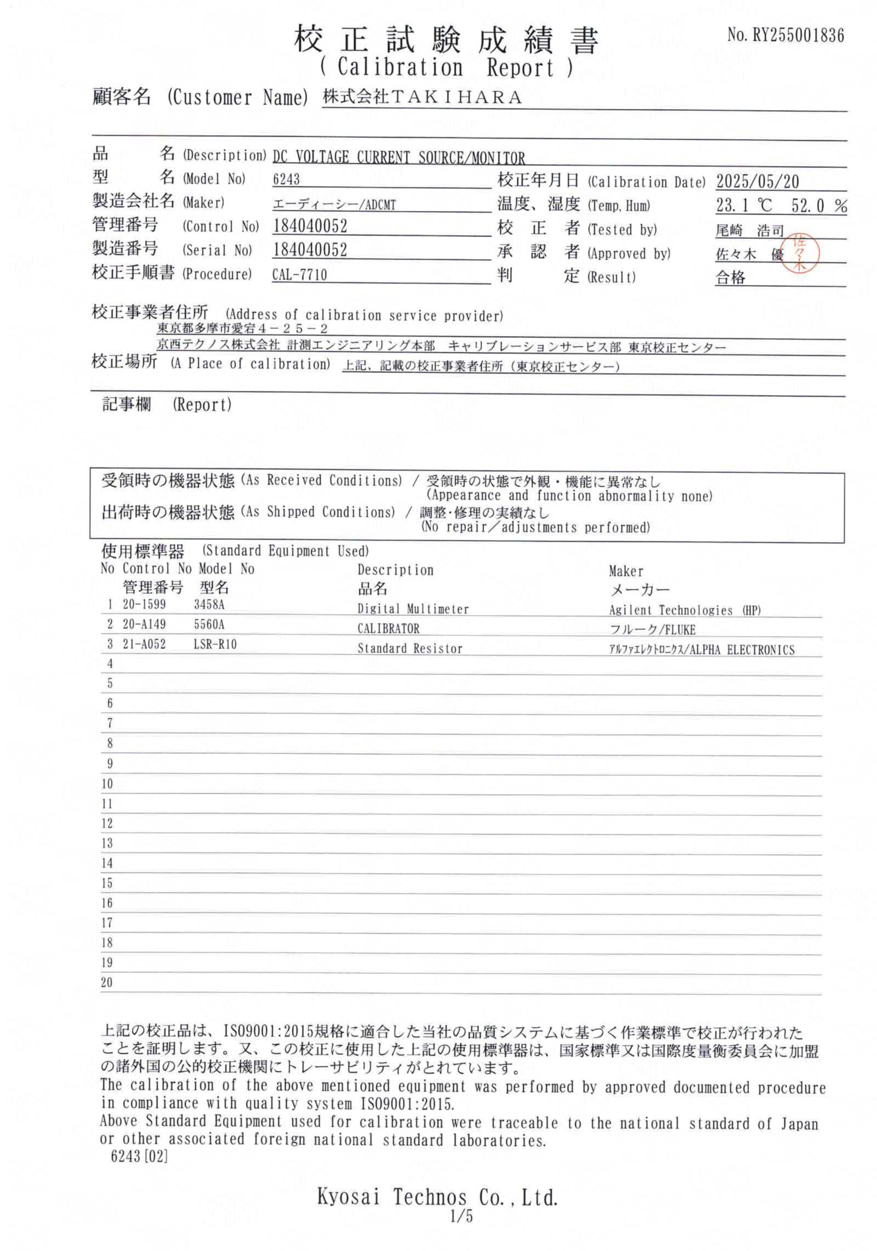 製品画像8