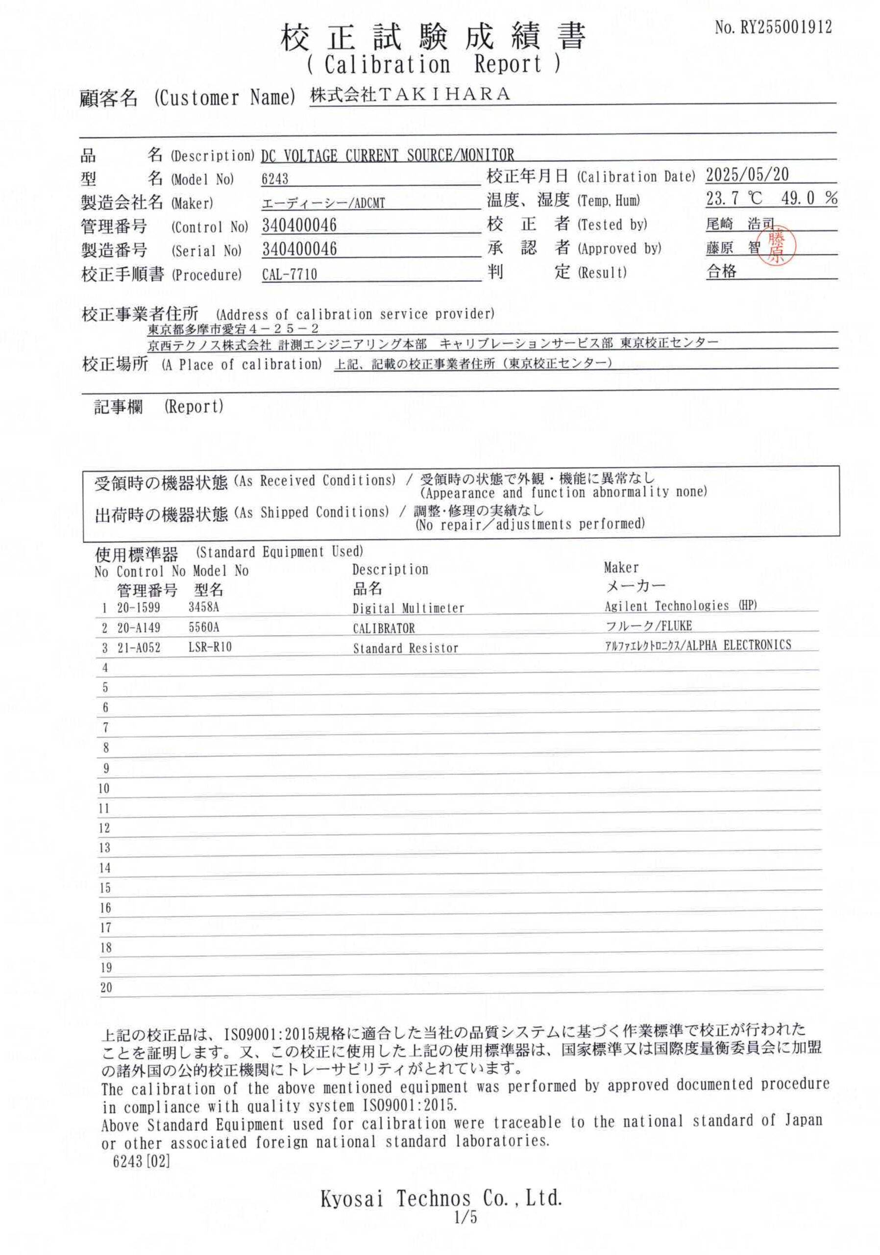 製品画像8