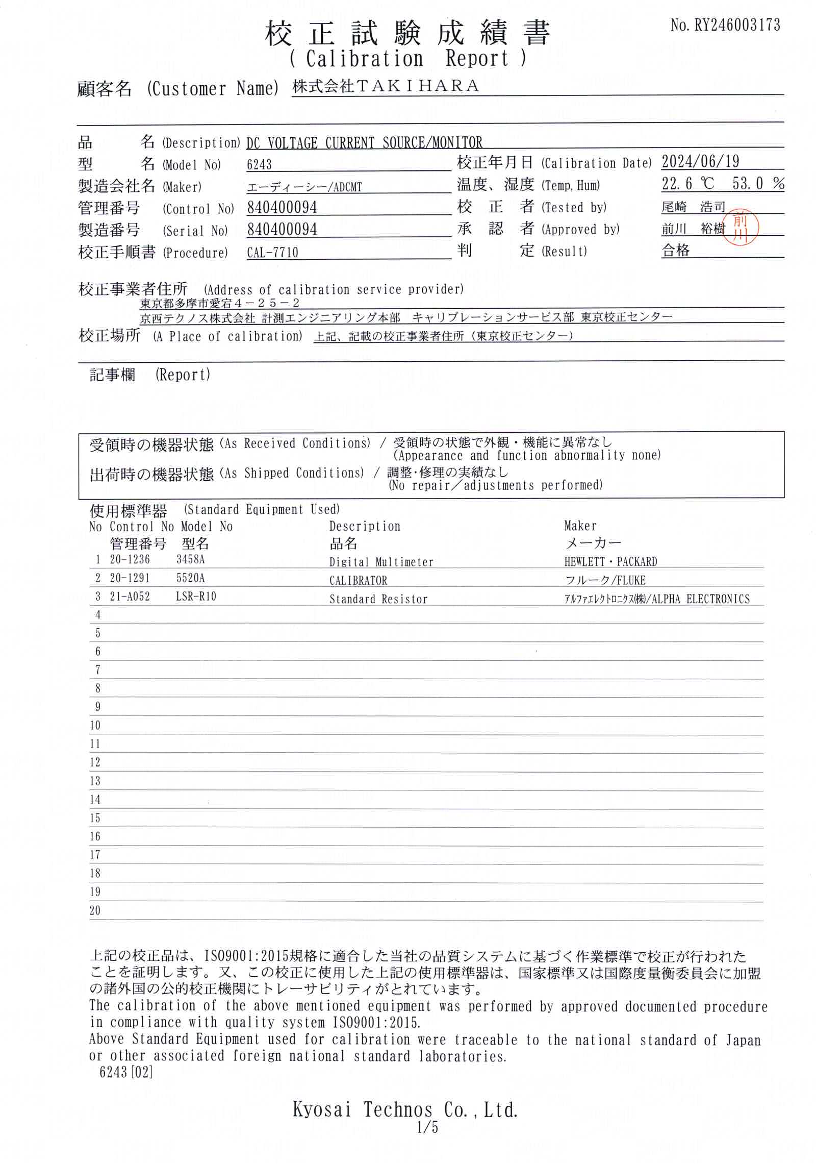 製品画像10