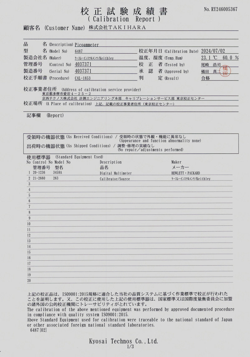 製品画像8