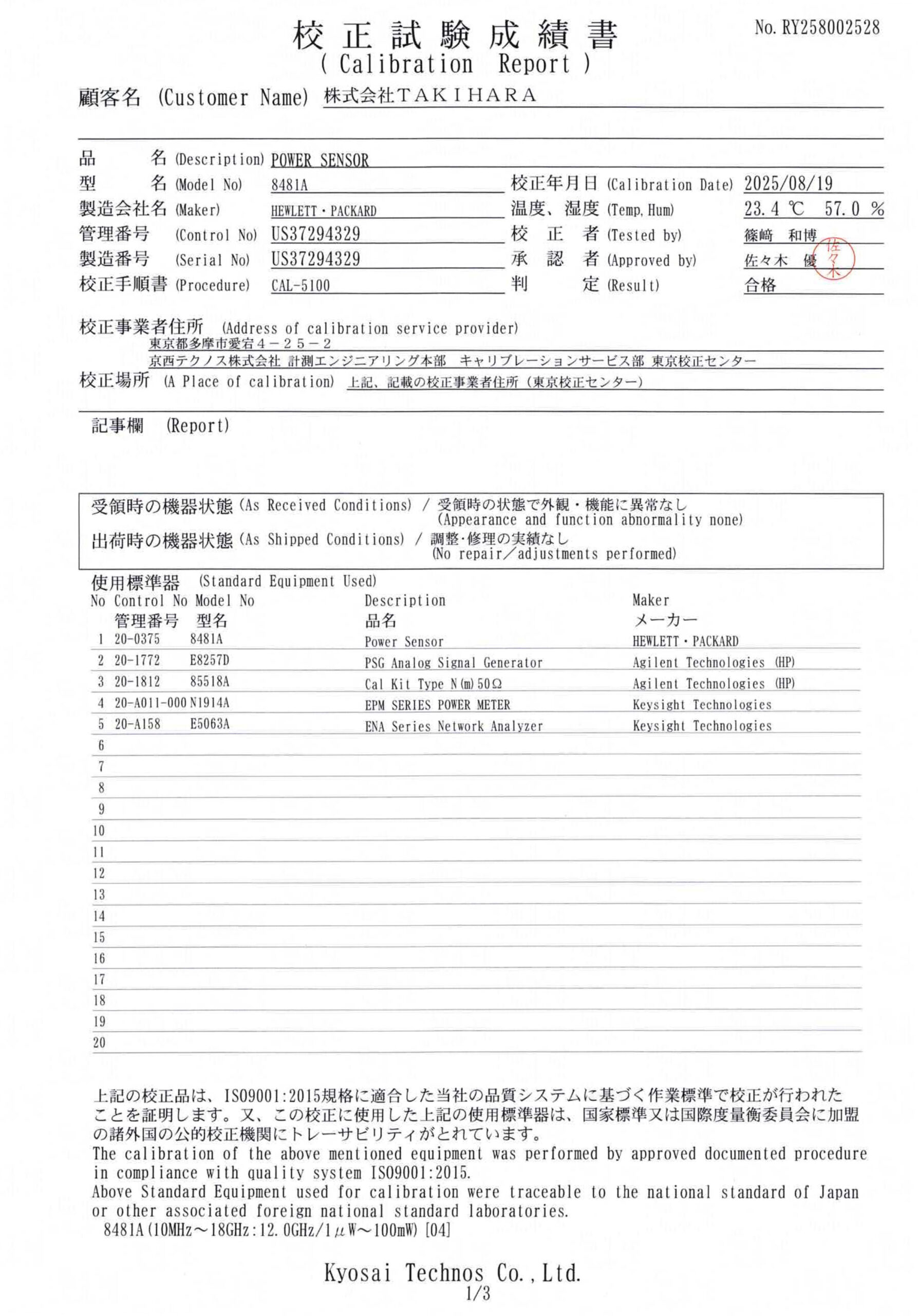 製品画像8