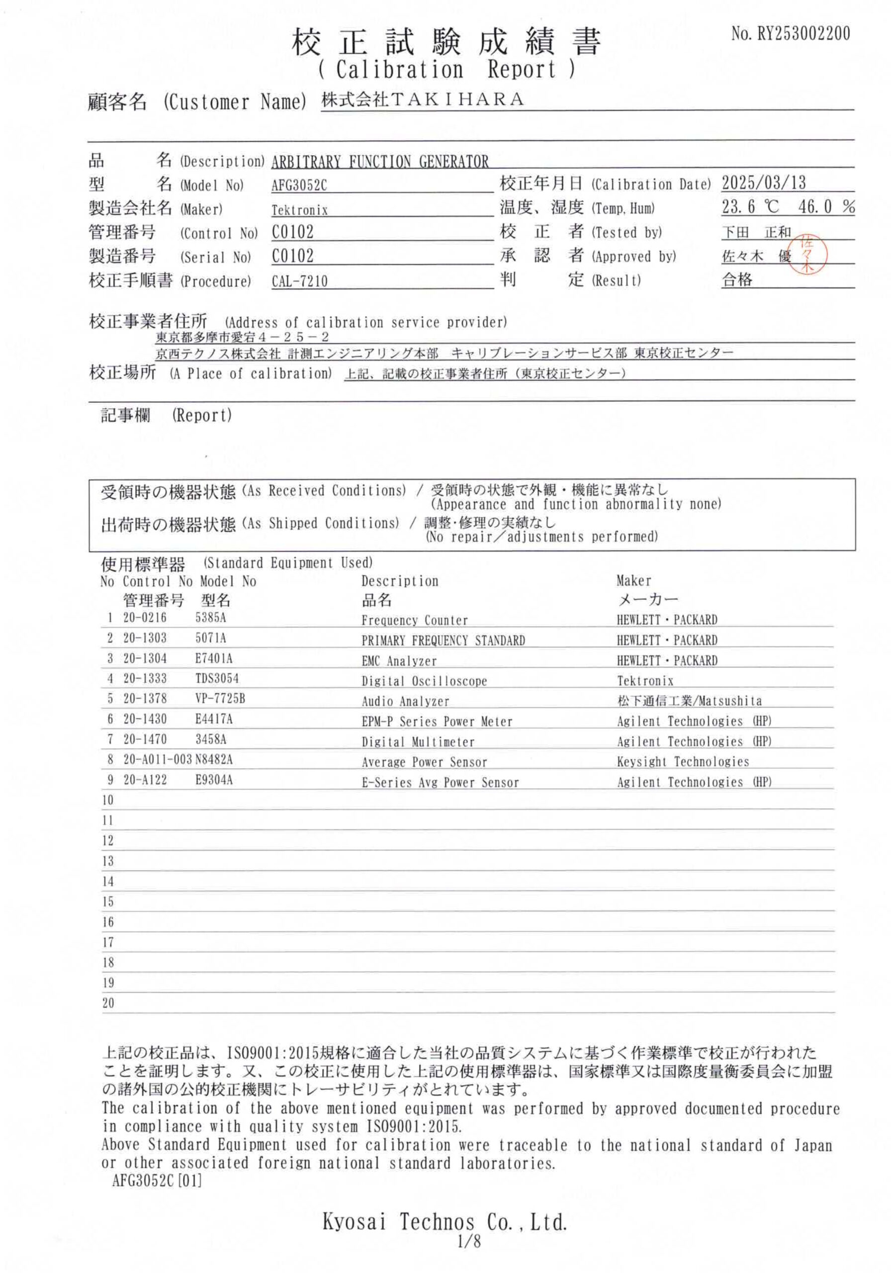 製品画像7