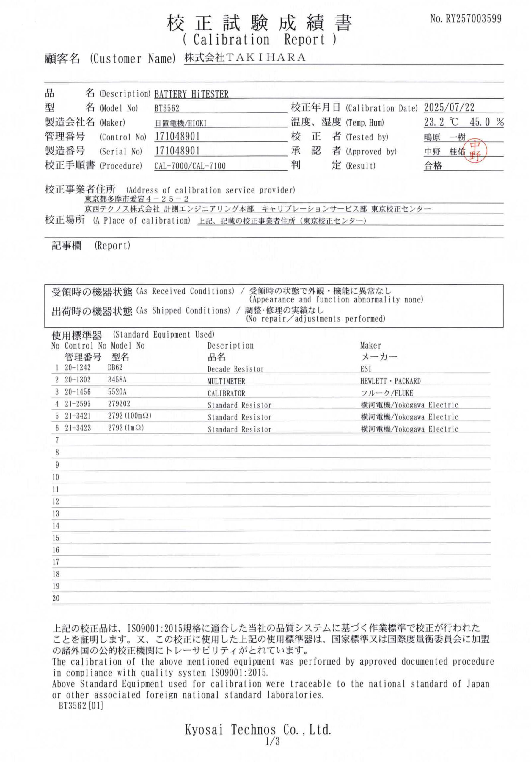 製品画像8