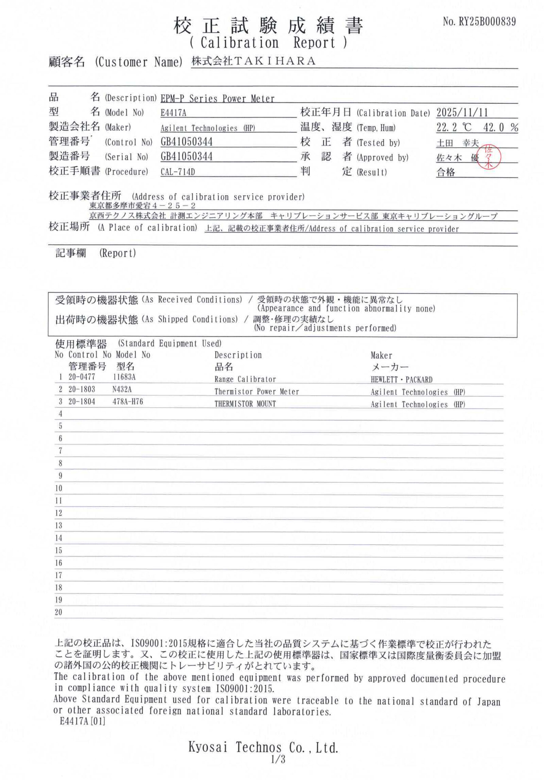 製品画像10