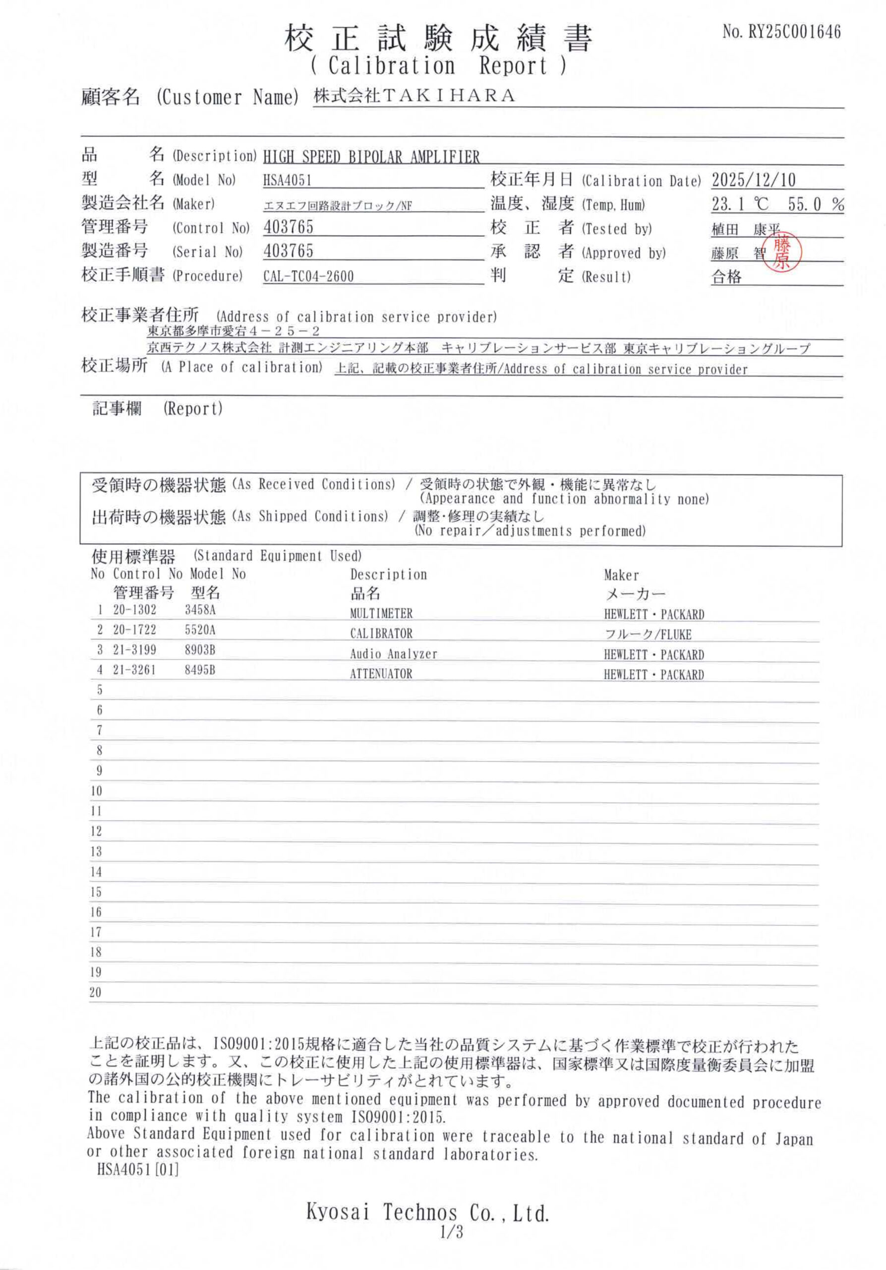 製品画像9