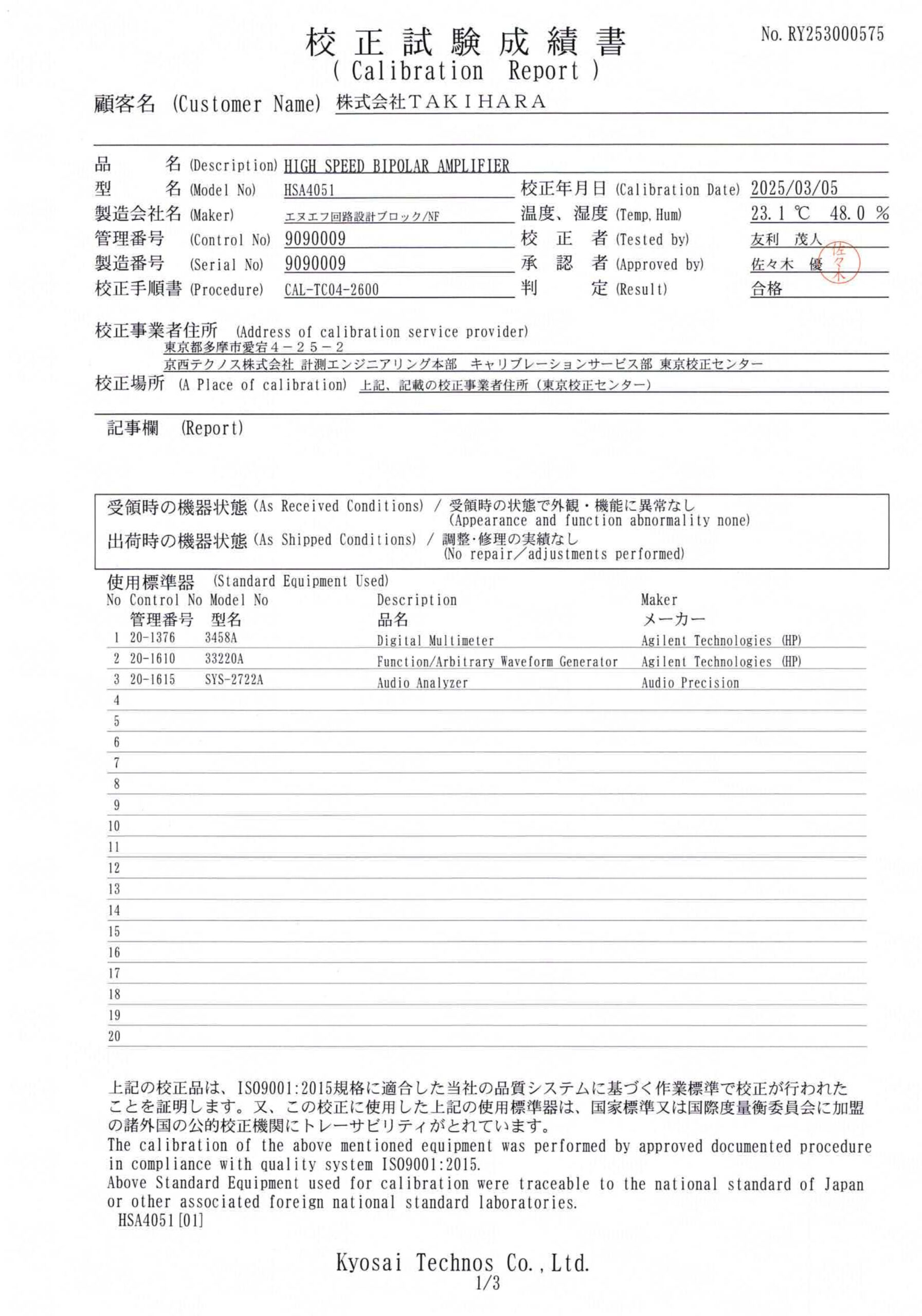 製品画像8