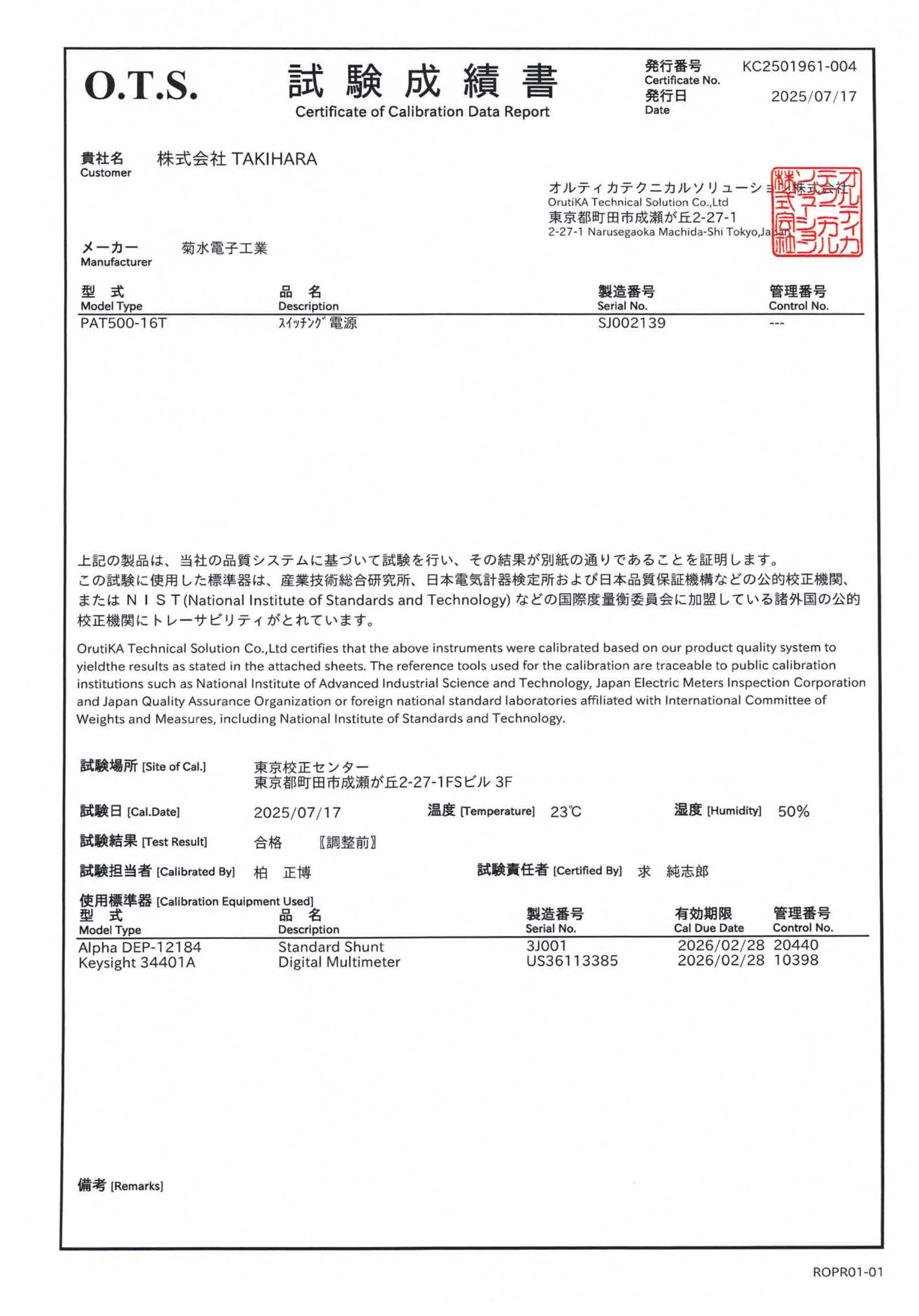製品画像9