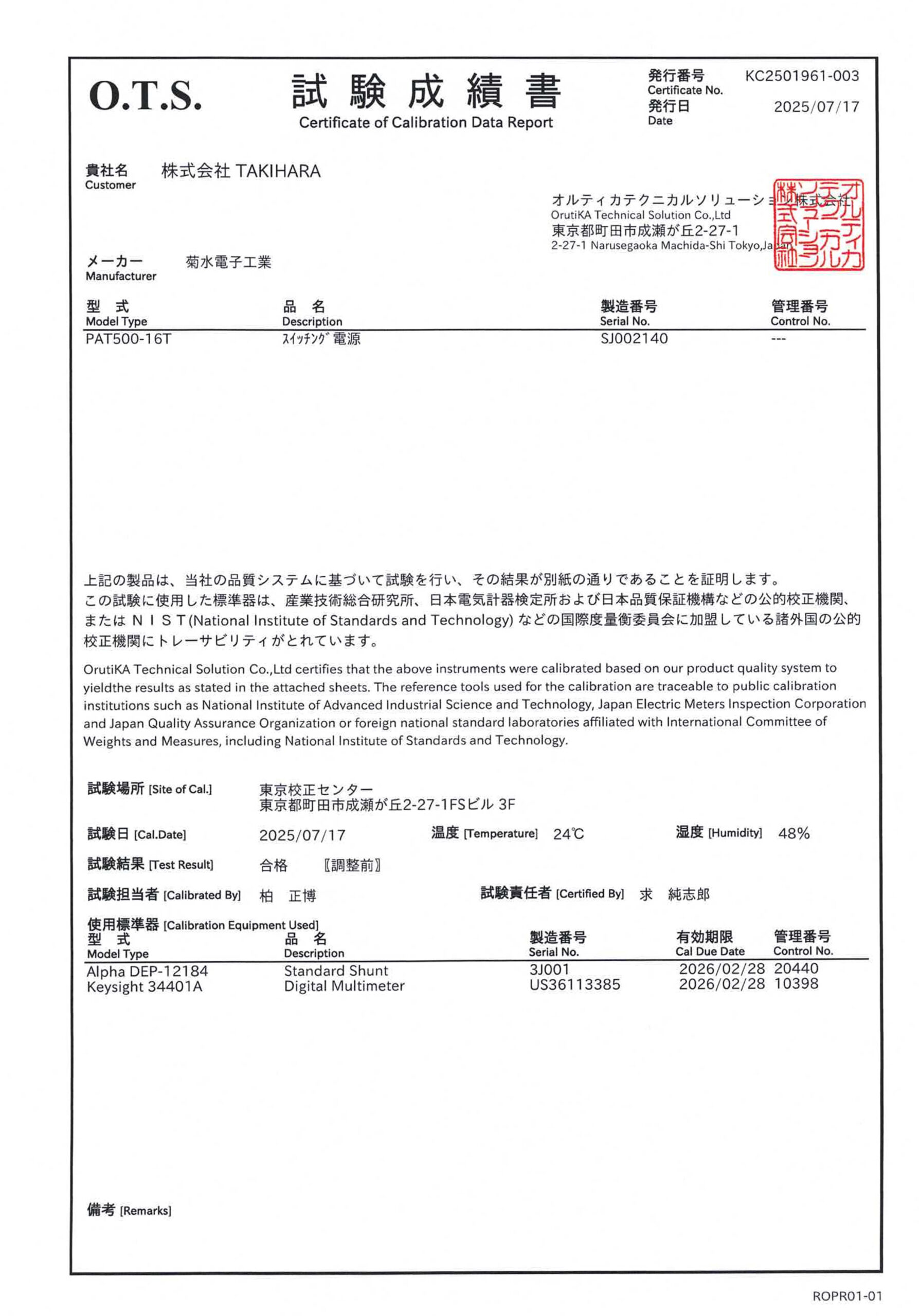 製品画像9