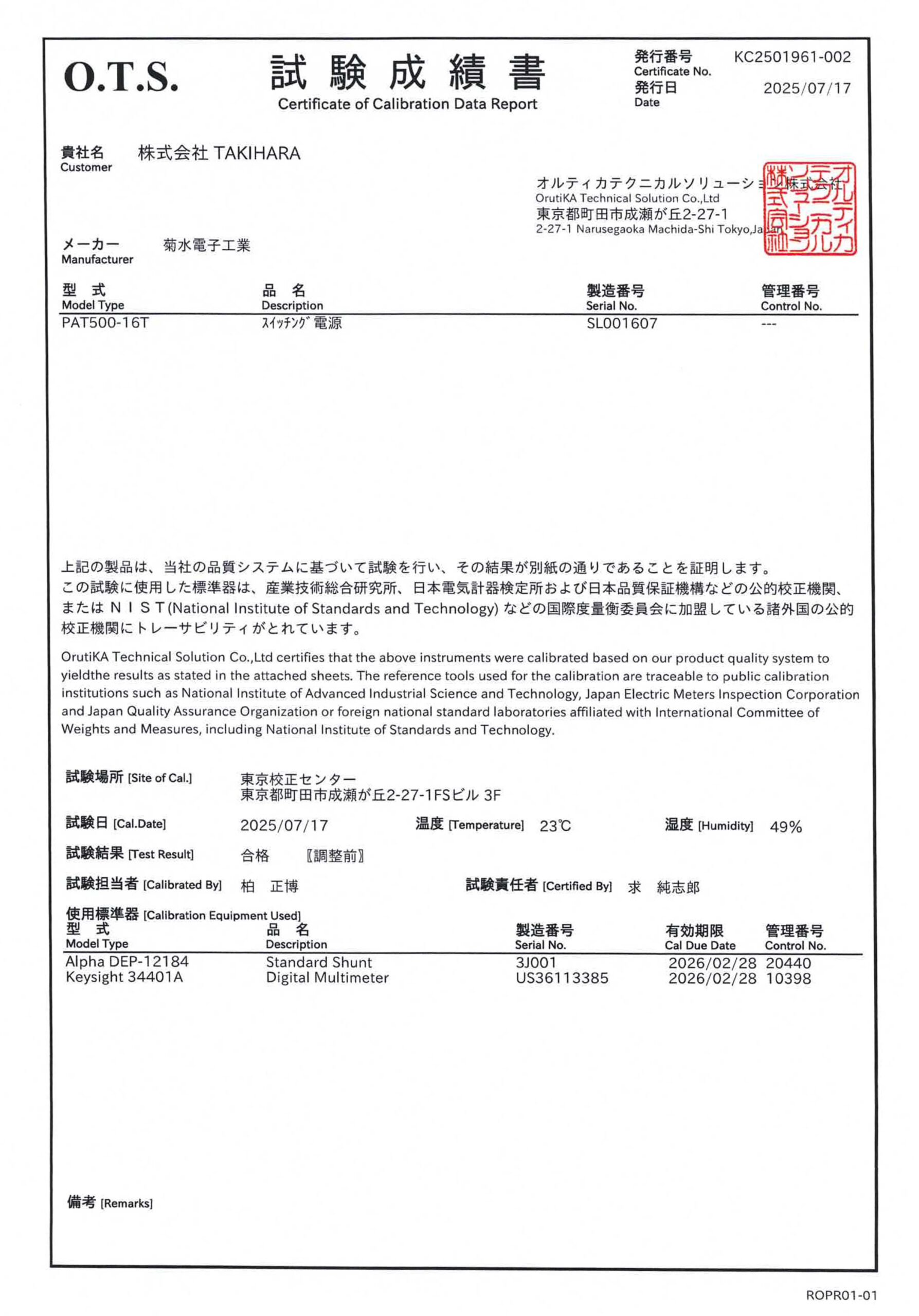 製品画像8