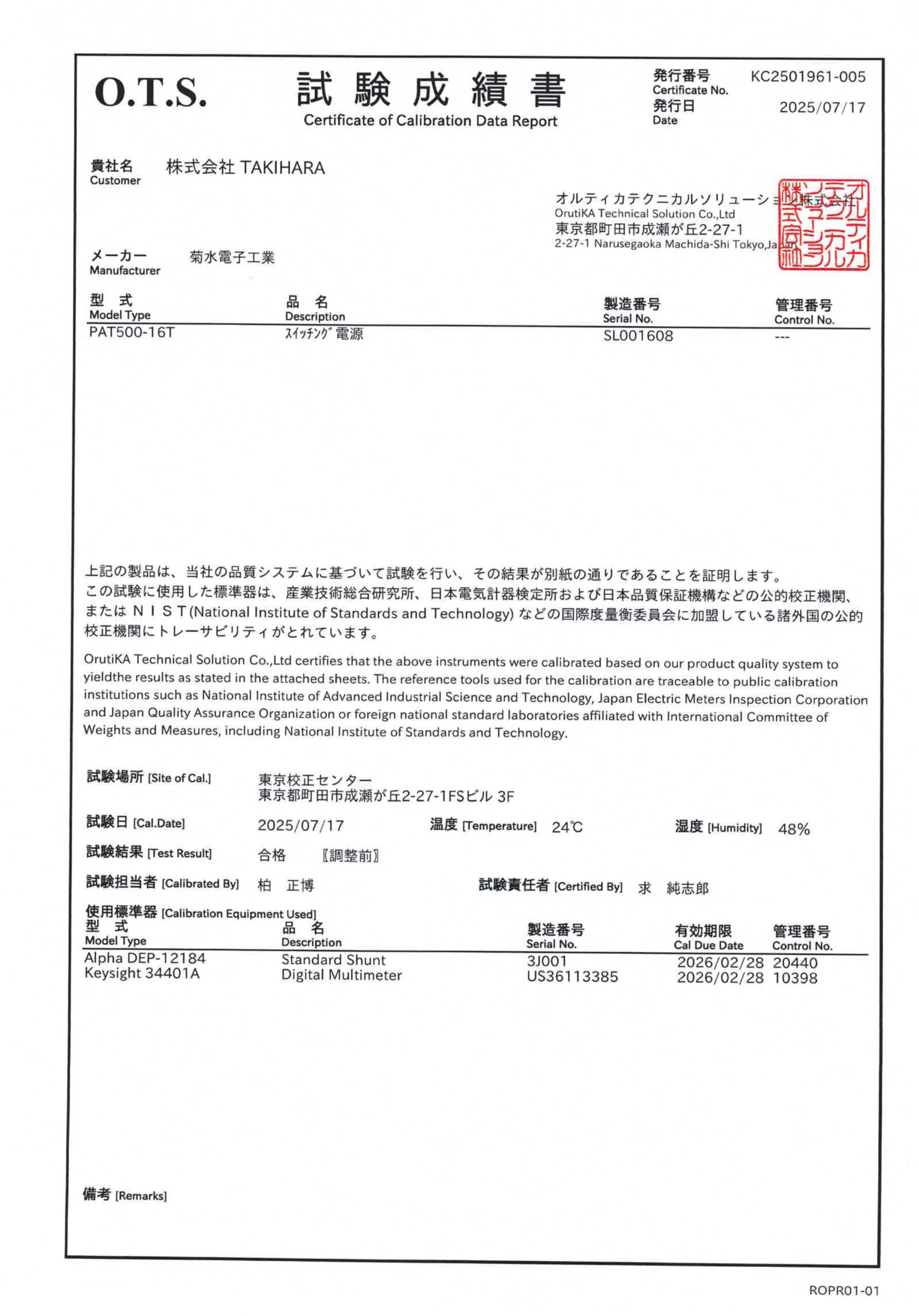 製品画像9