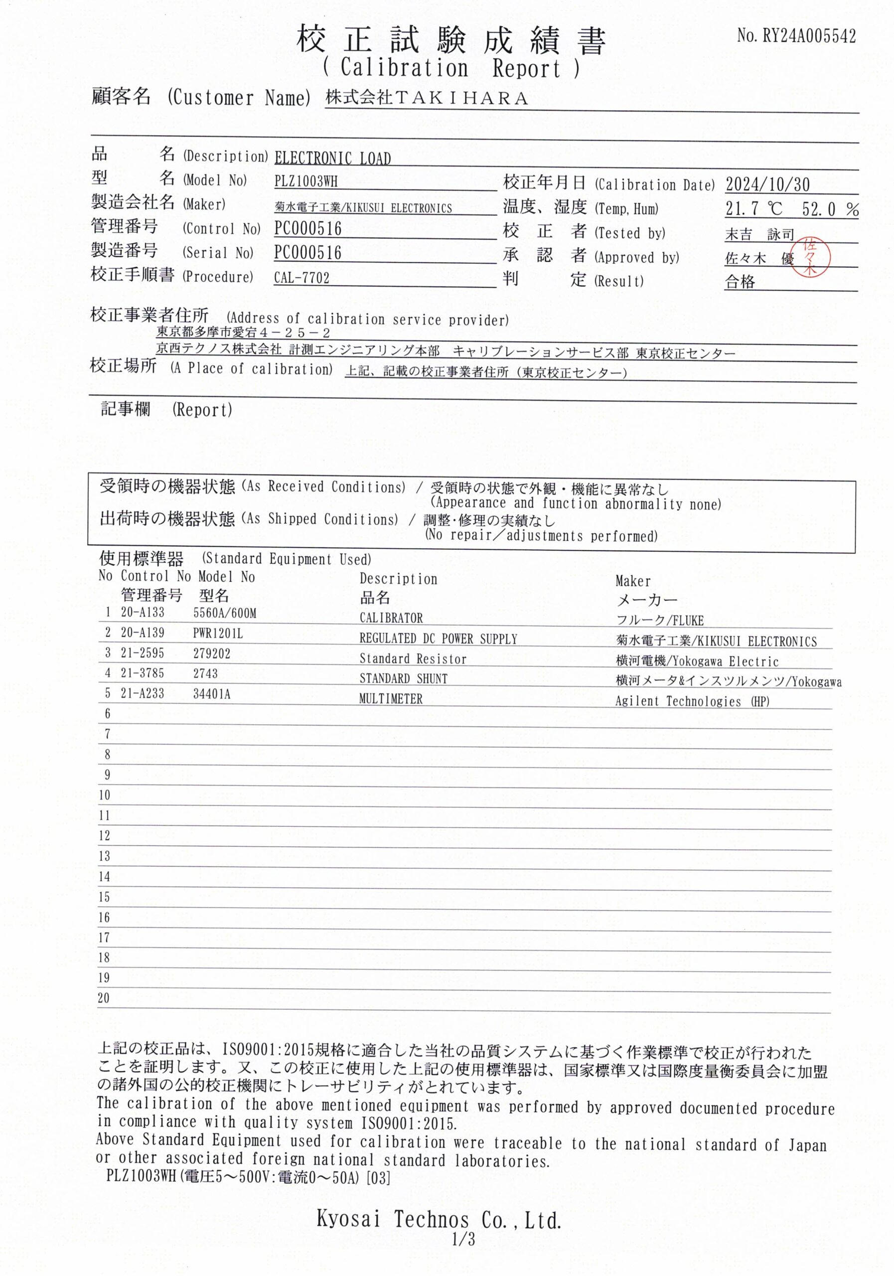 製品画像9