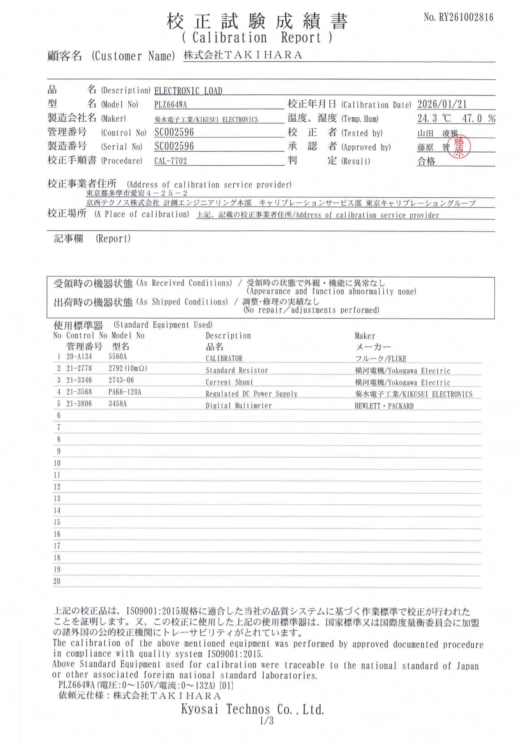 製品画像10
