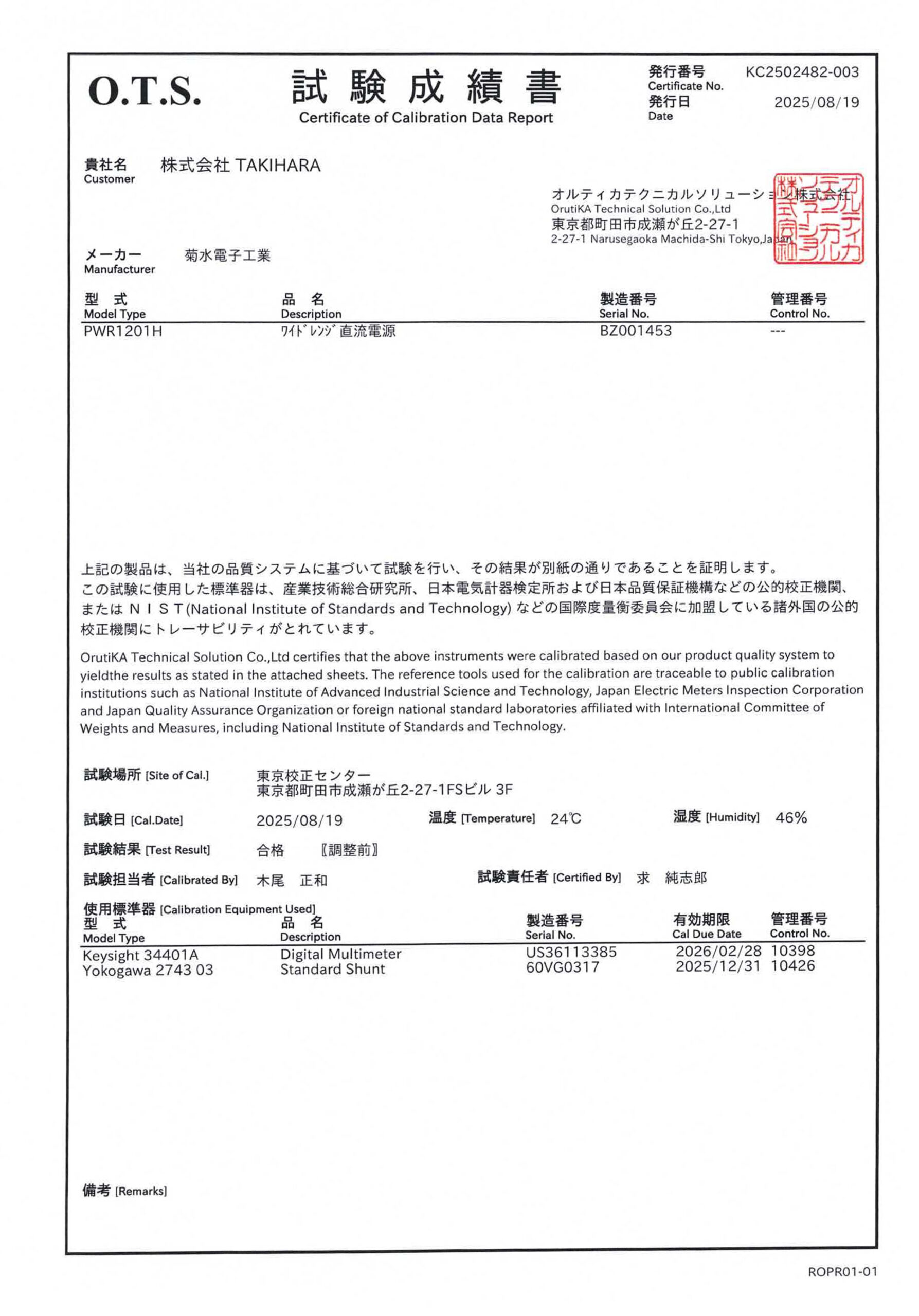 製品画像9