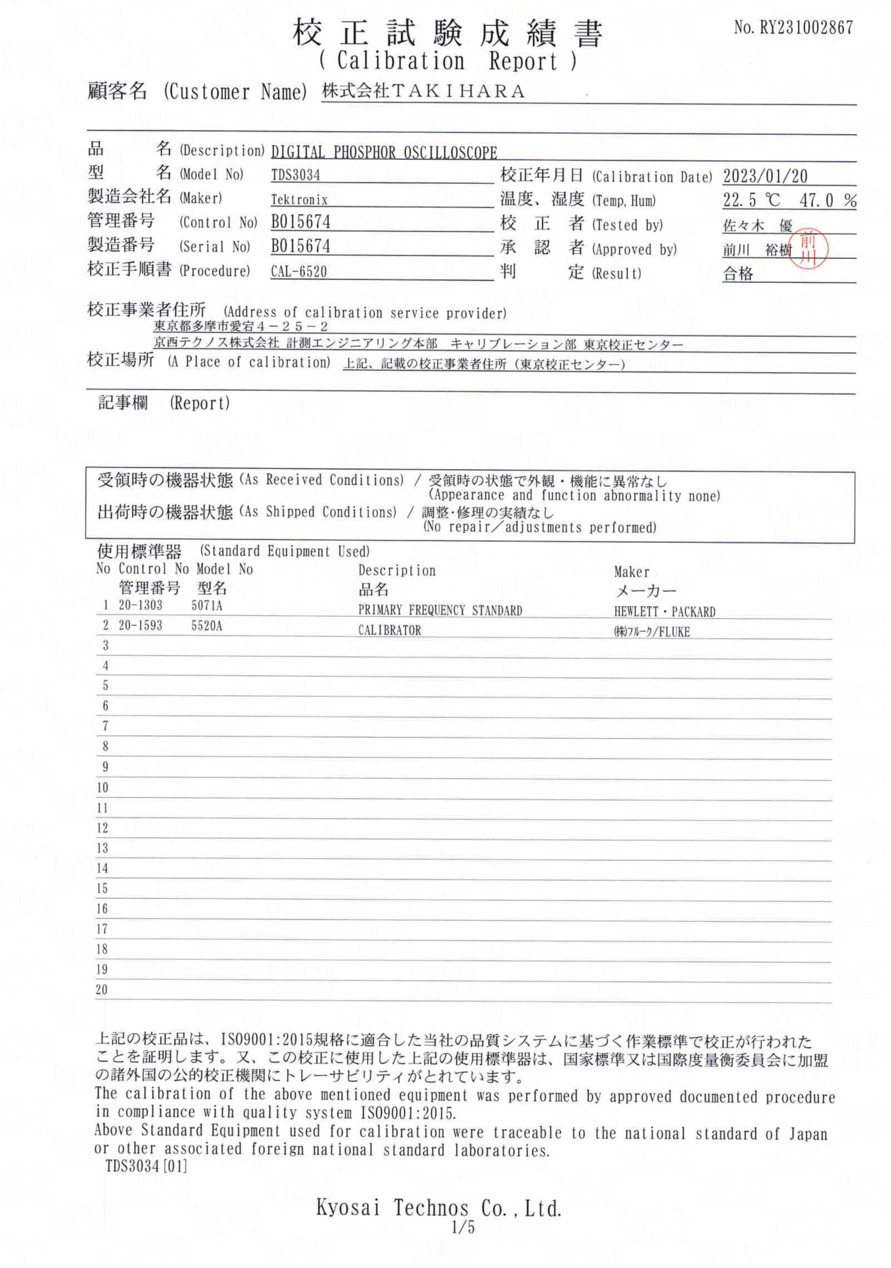 製品画像8