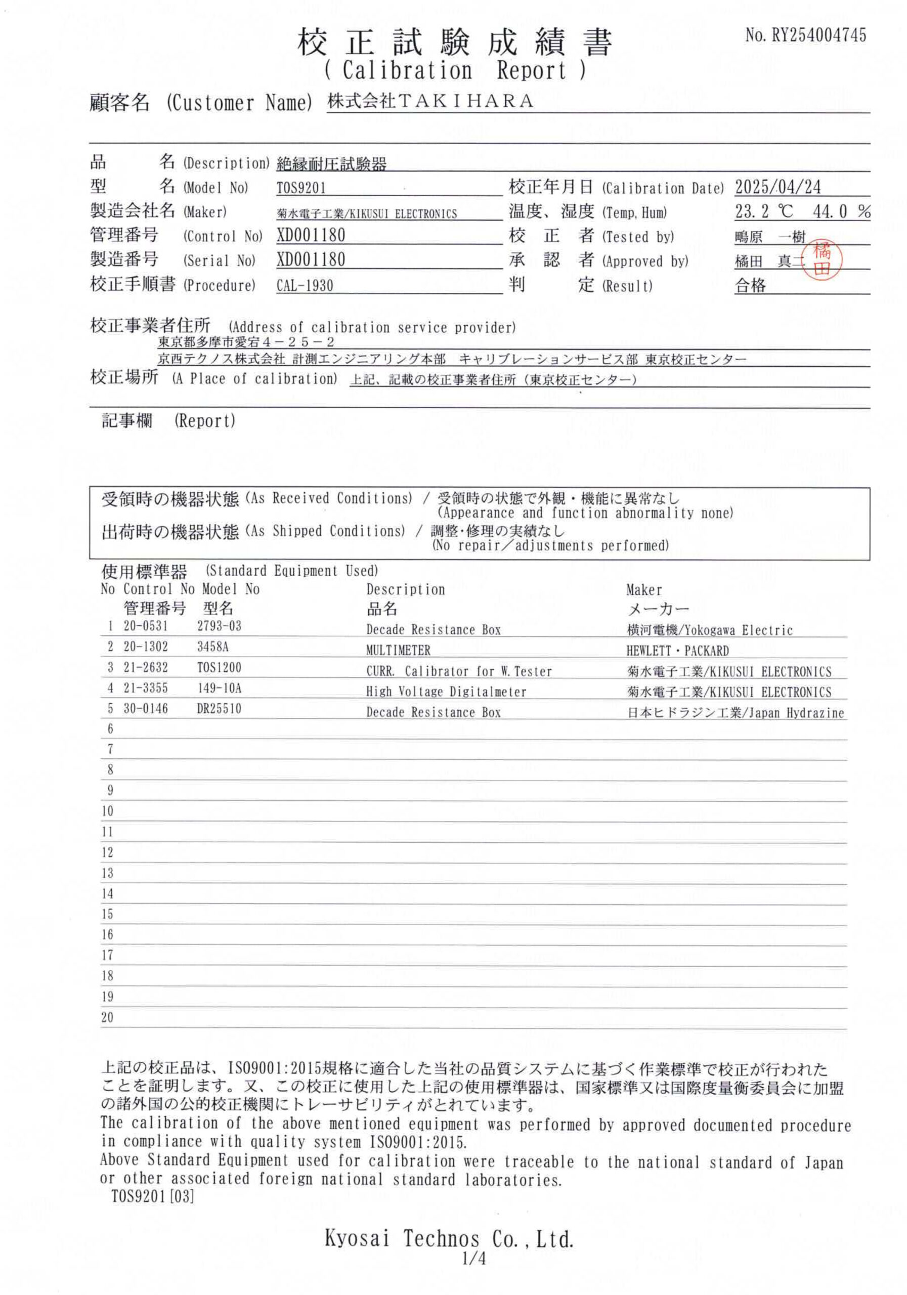 製品画像8