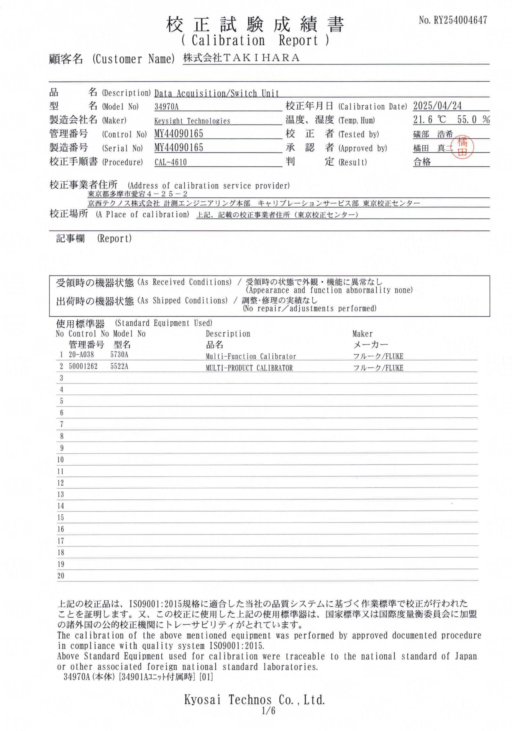 製品画像8