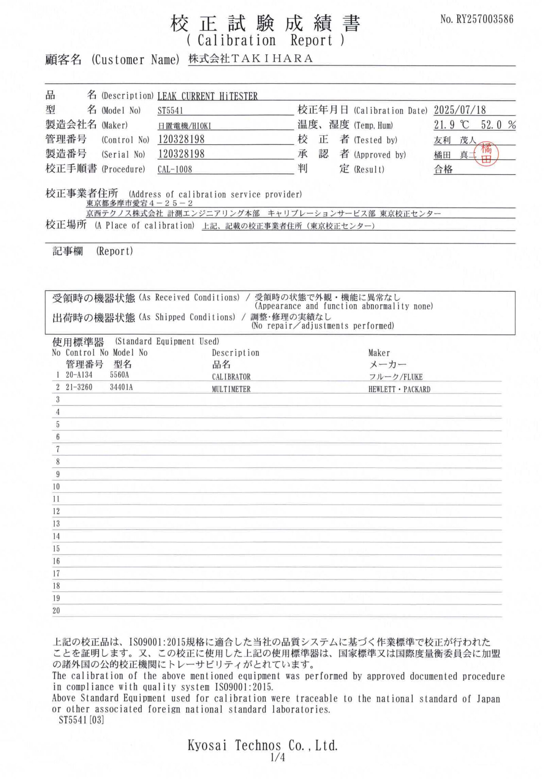 製品画像9