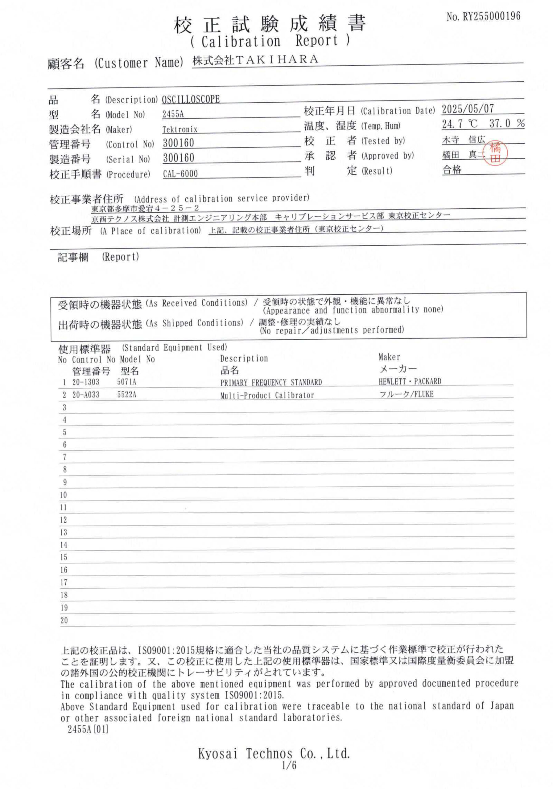 製品画像8