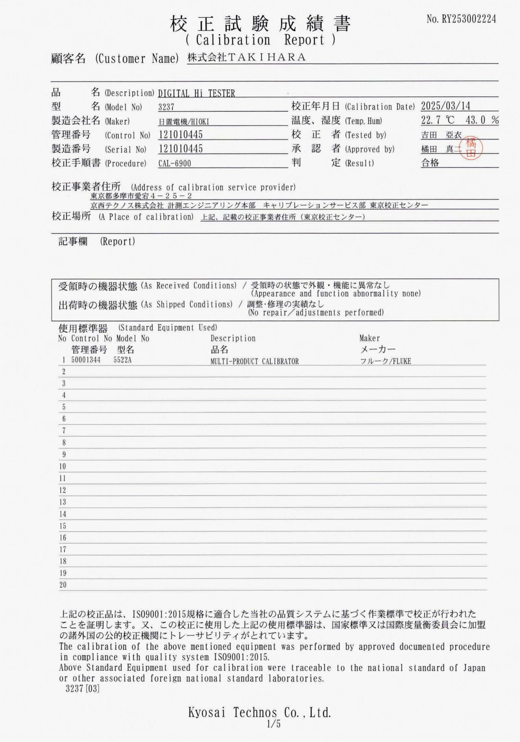 製品画像8