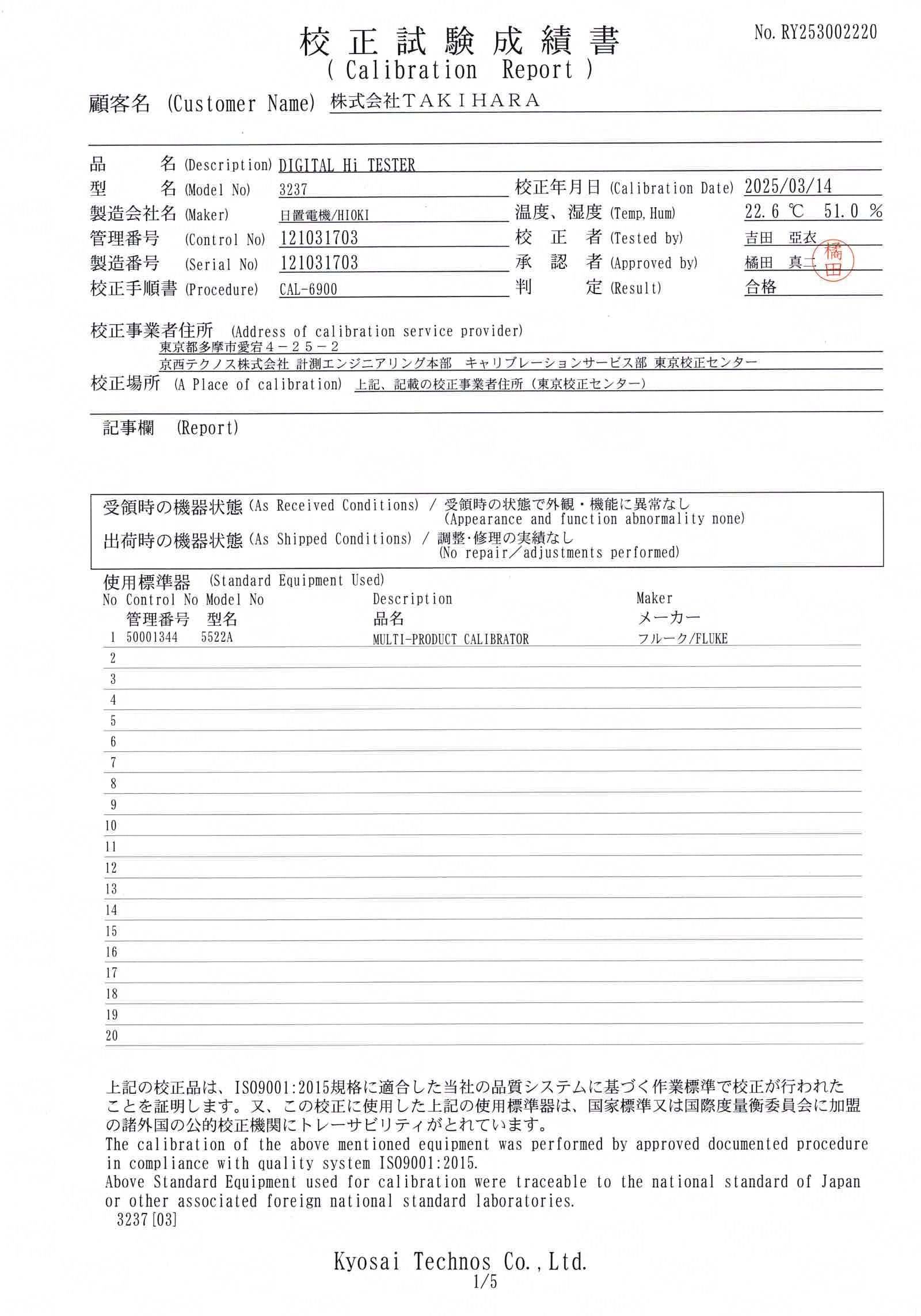 製品画像9