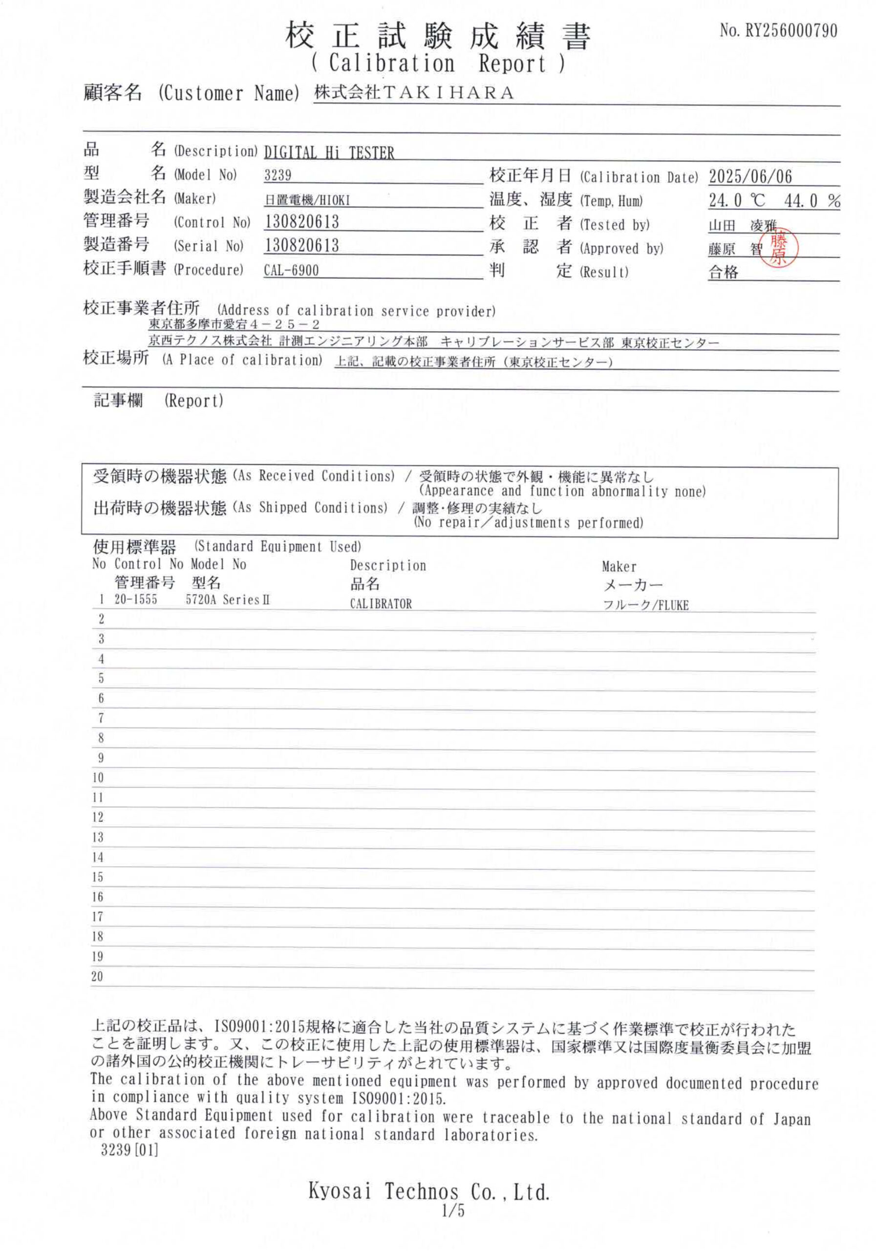 製品画像8