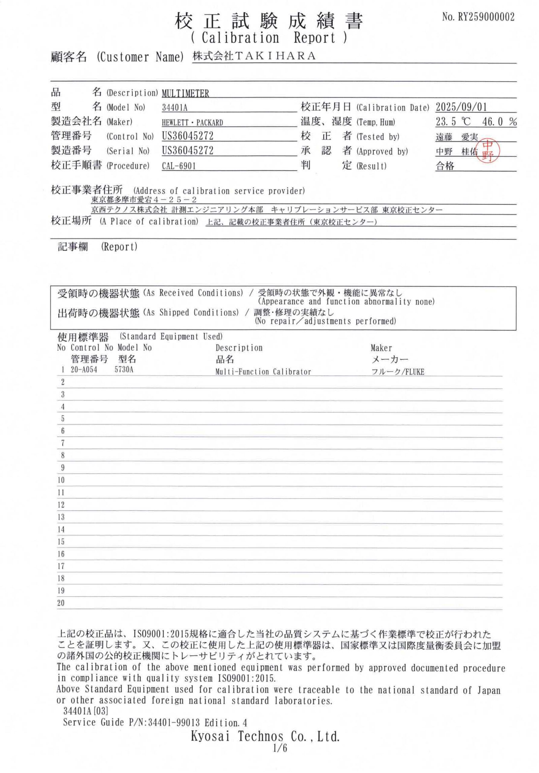 製品画像8