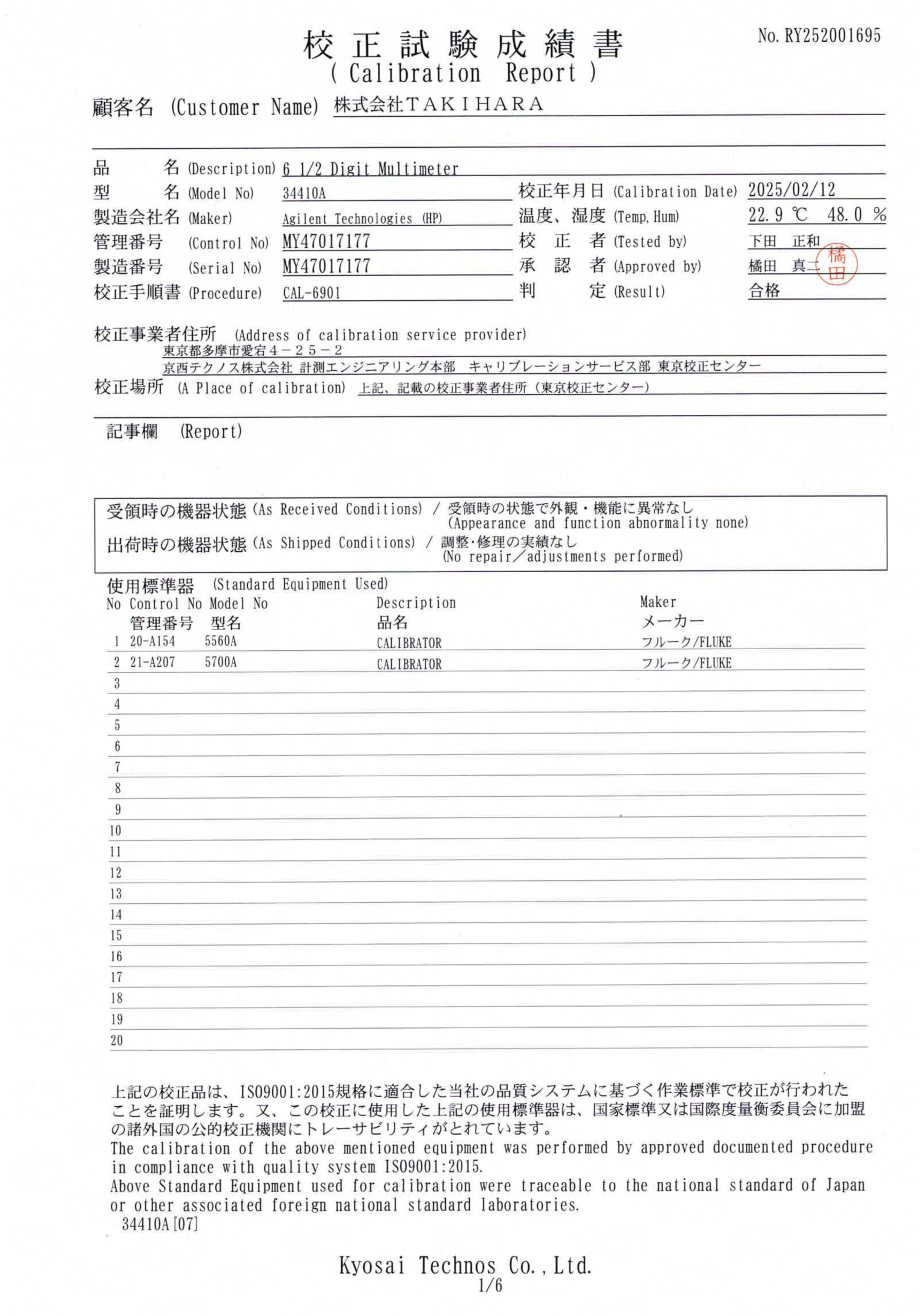 製品画像10