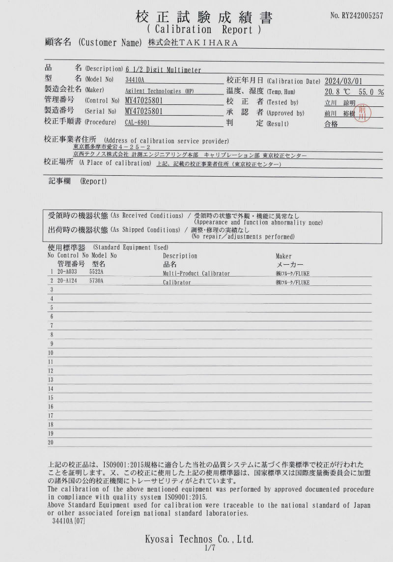 製品画像7