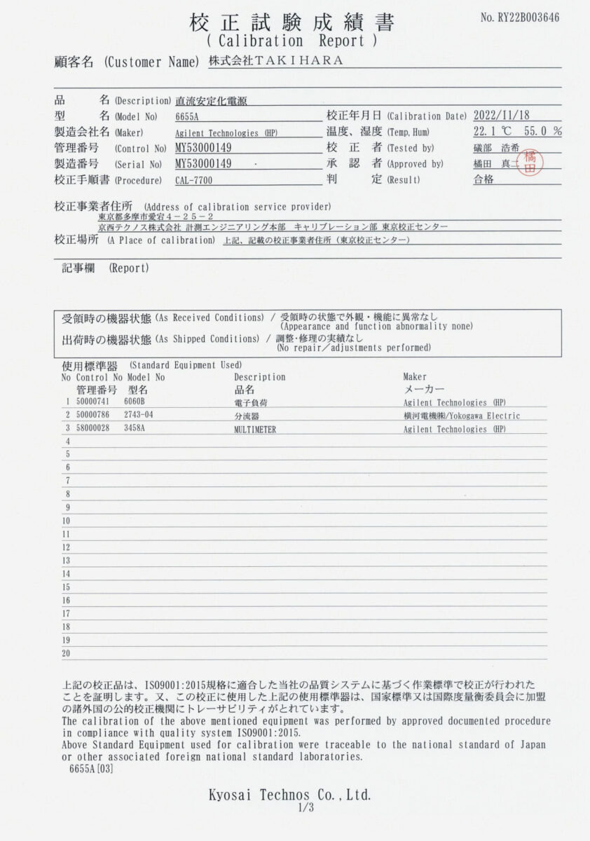 製品画像8