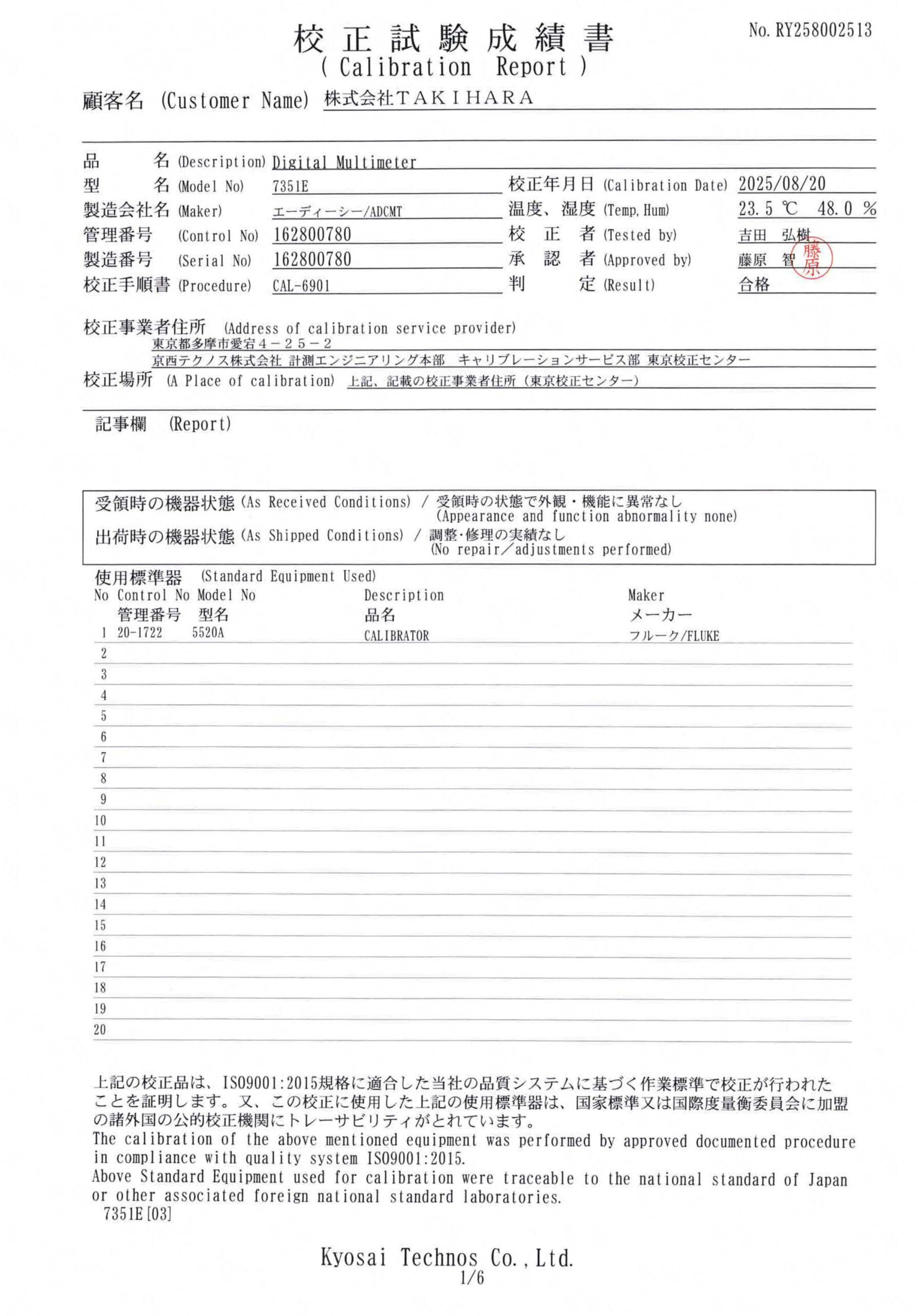 製品画像8