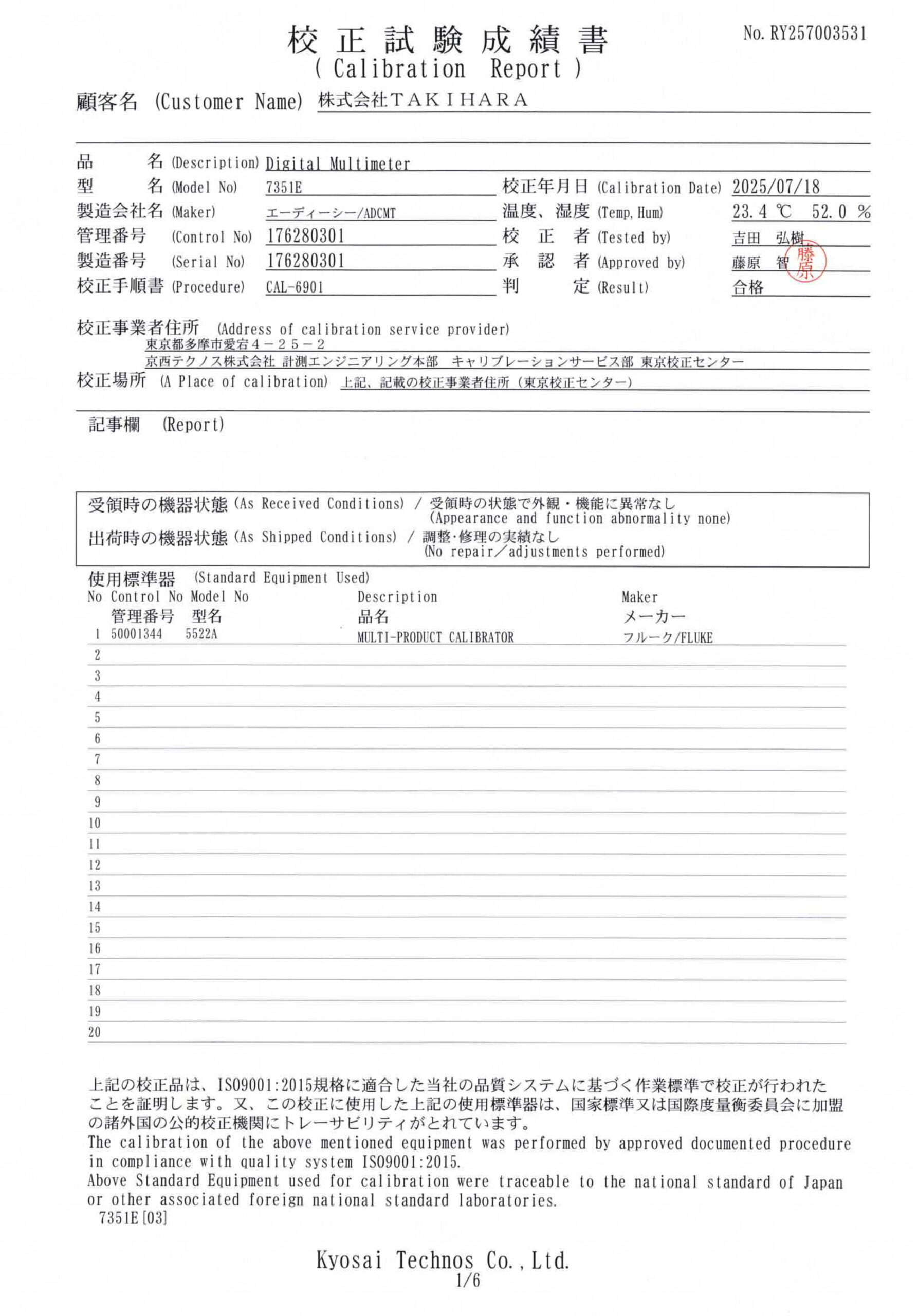 製品画像8