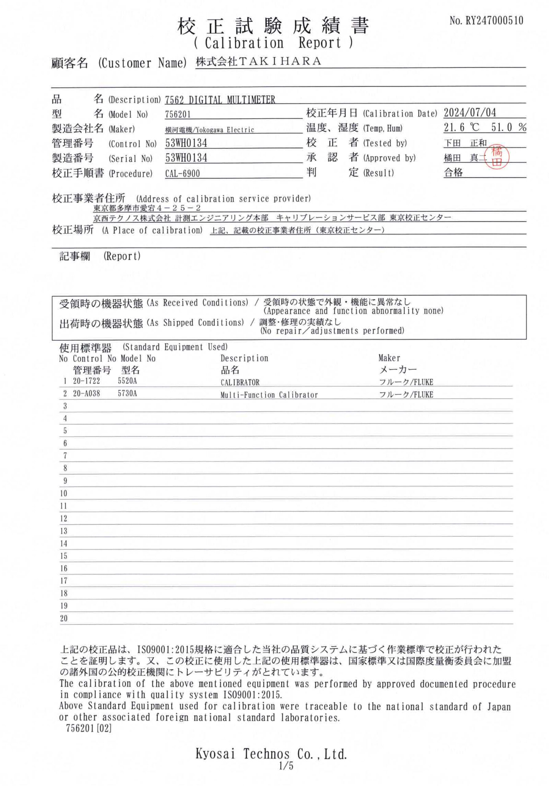 製品画像8