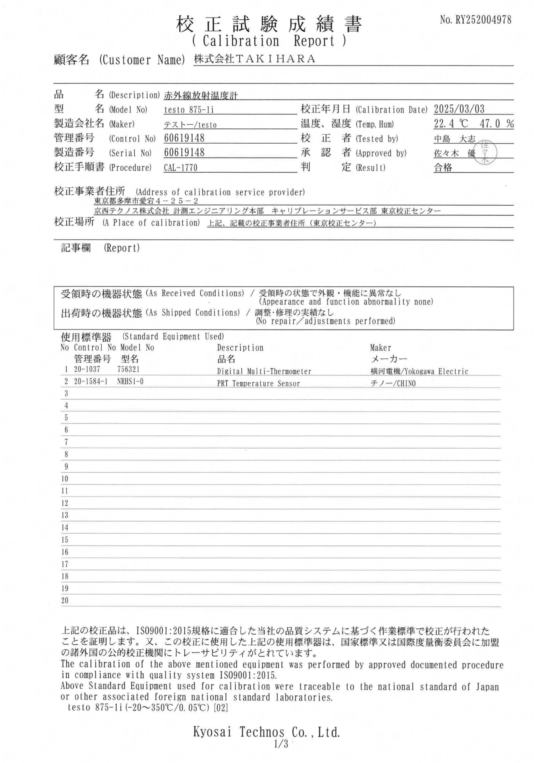 製品画像8