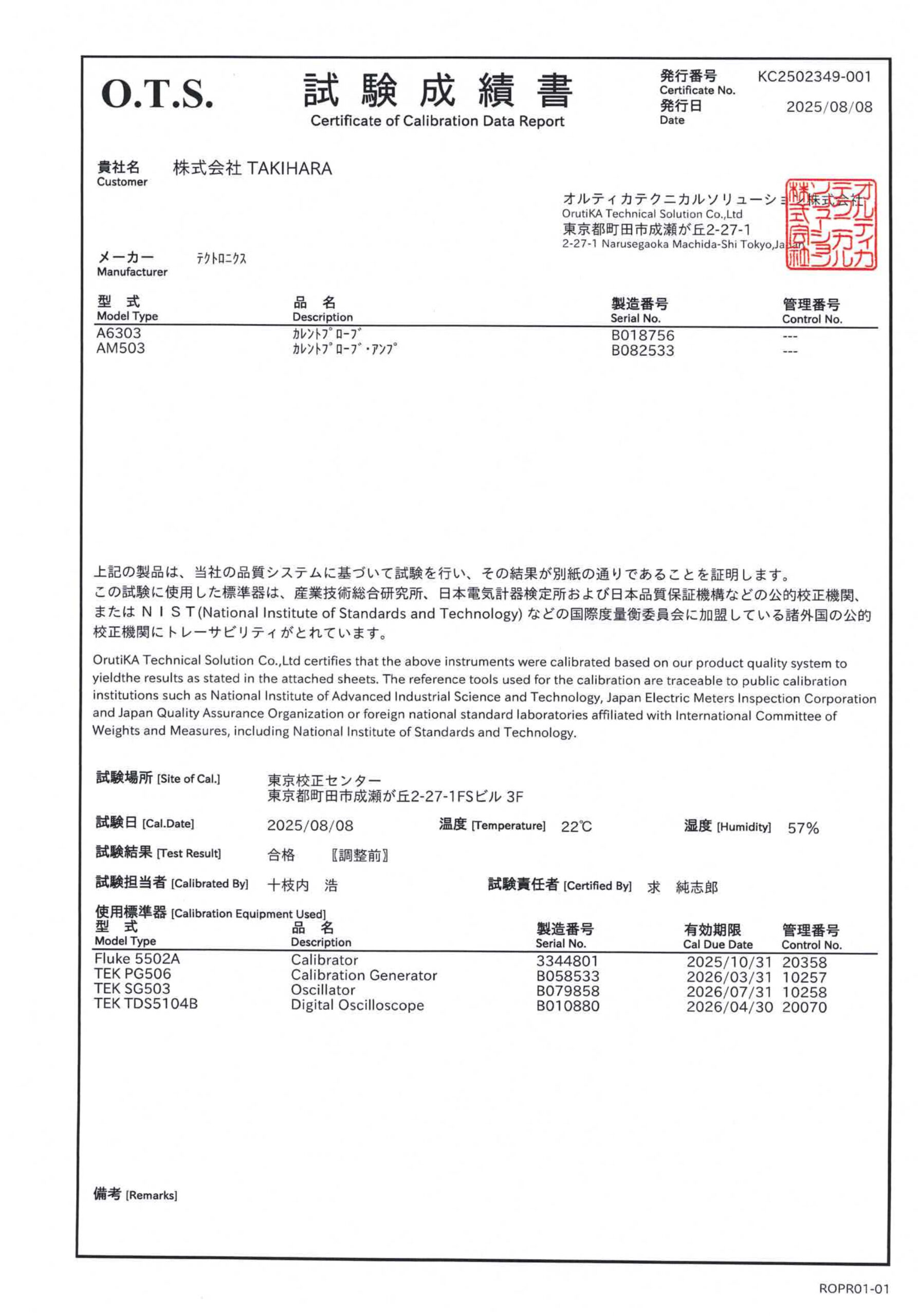製品画像9