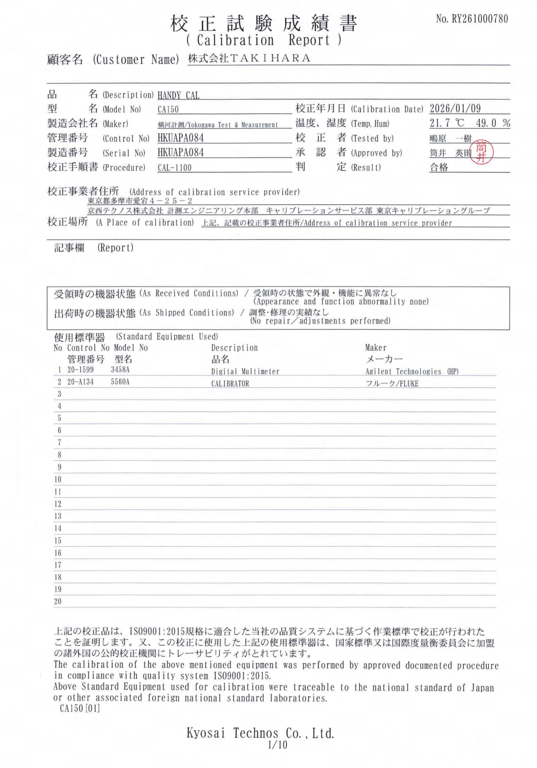 製品画像10