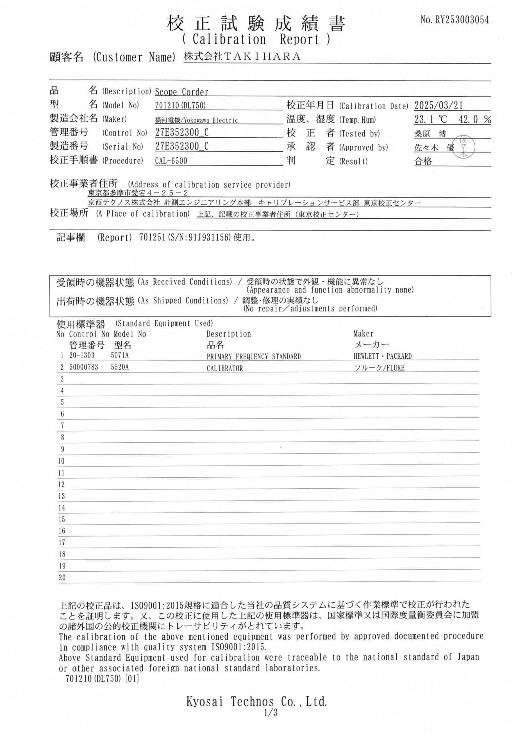 製品画像8