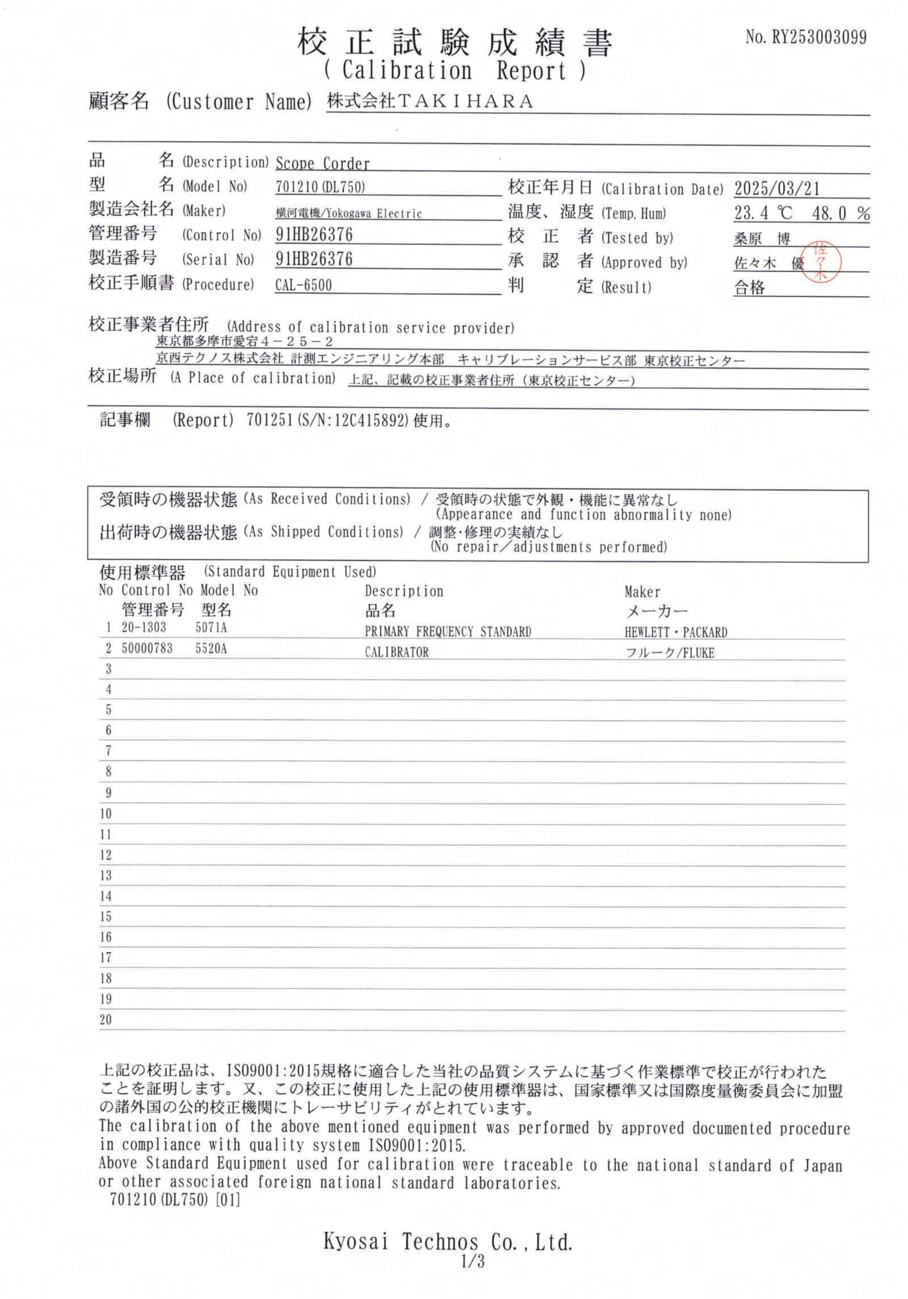 製品画像8
