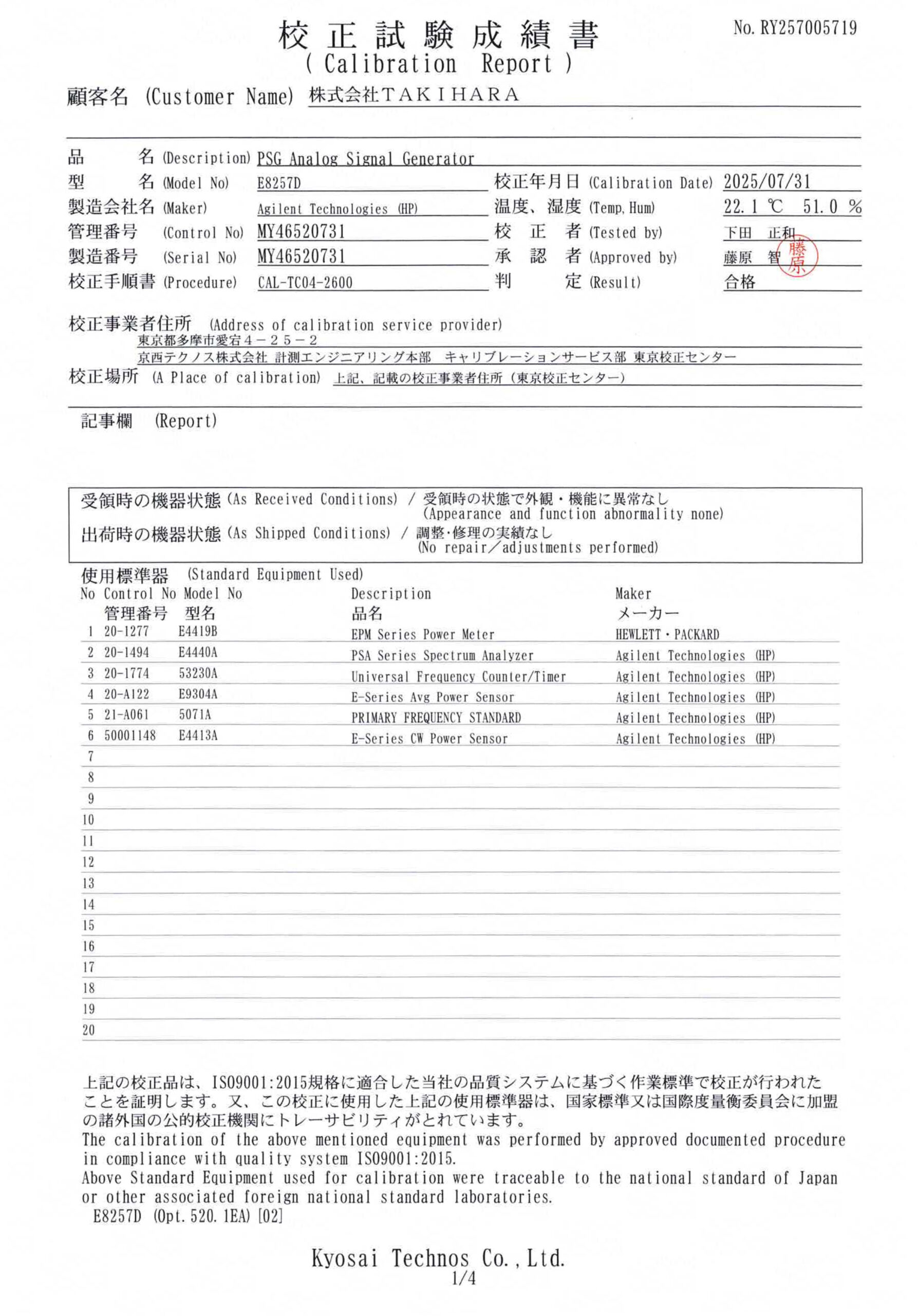 製品画像8