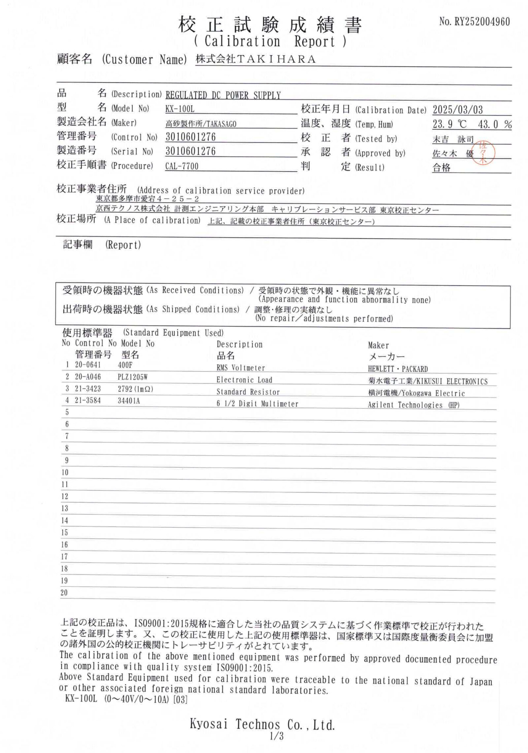 製品画像8