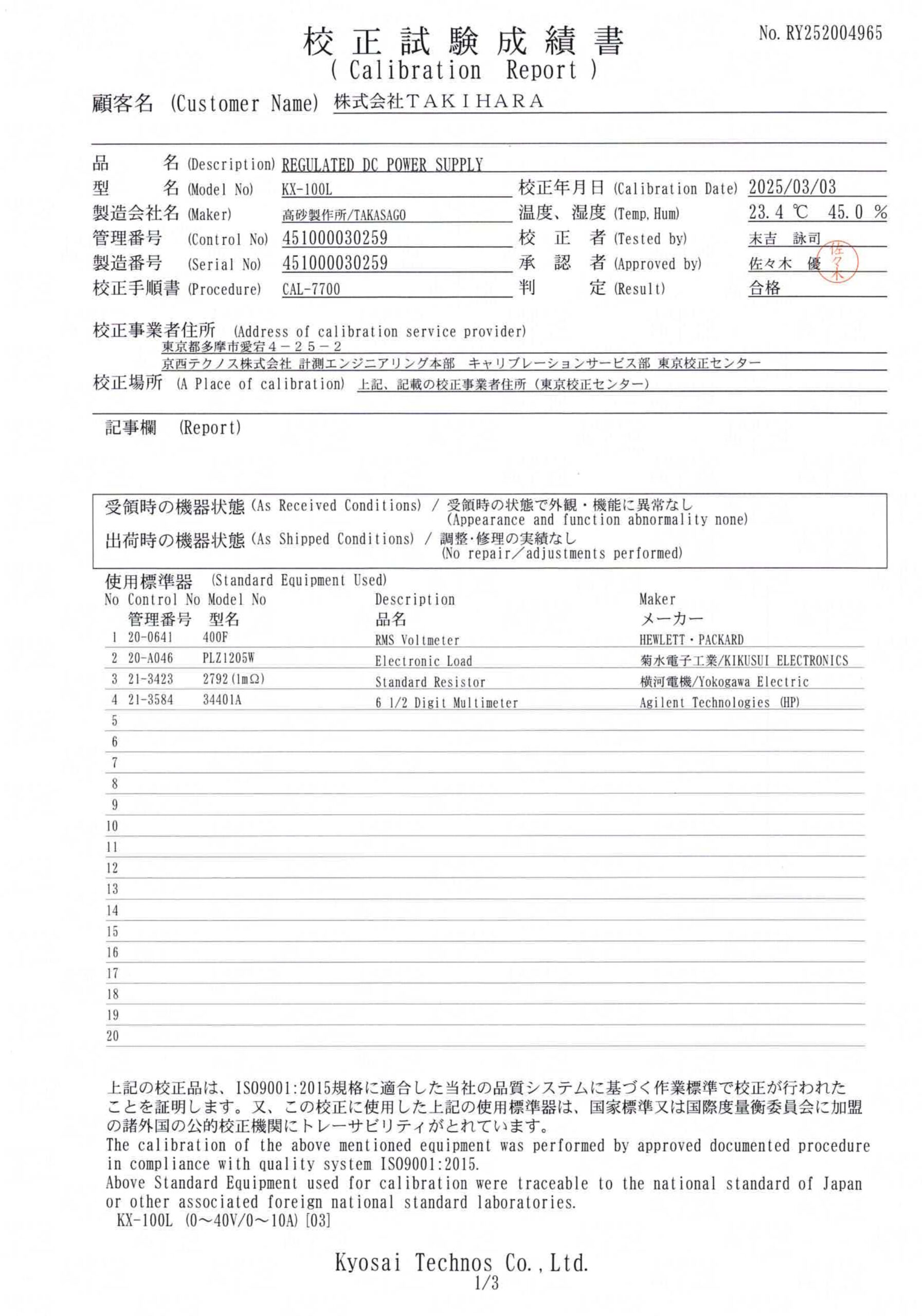 製品画像8